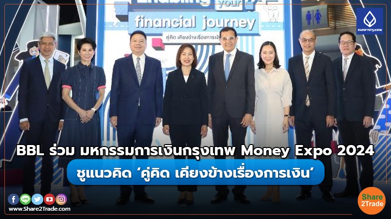 Fund Insurance BBLร่วม มหกรรมการเงินกรุงเทพ Money Expo 2024.jpg