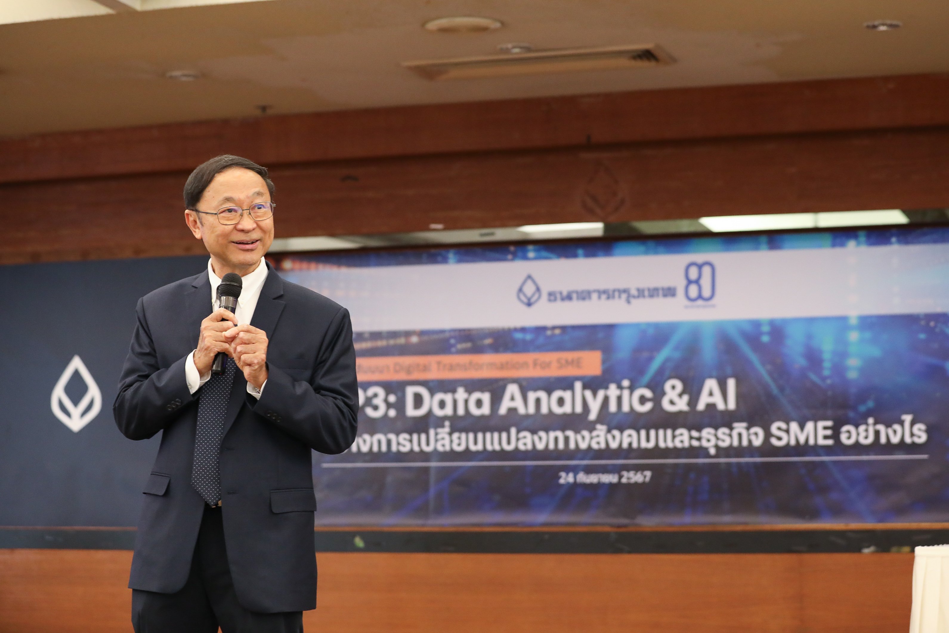 BBL ดึงกูรู Data Scientist เปิดคอร์สติวเข้ม จุดประกายผู้ประกอบการใช้ AI ขับเคลื่อนธุรกิจ