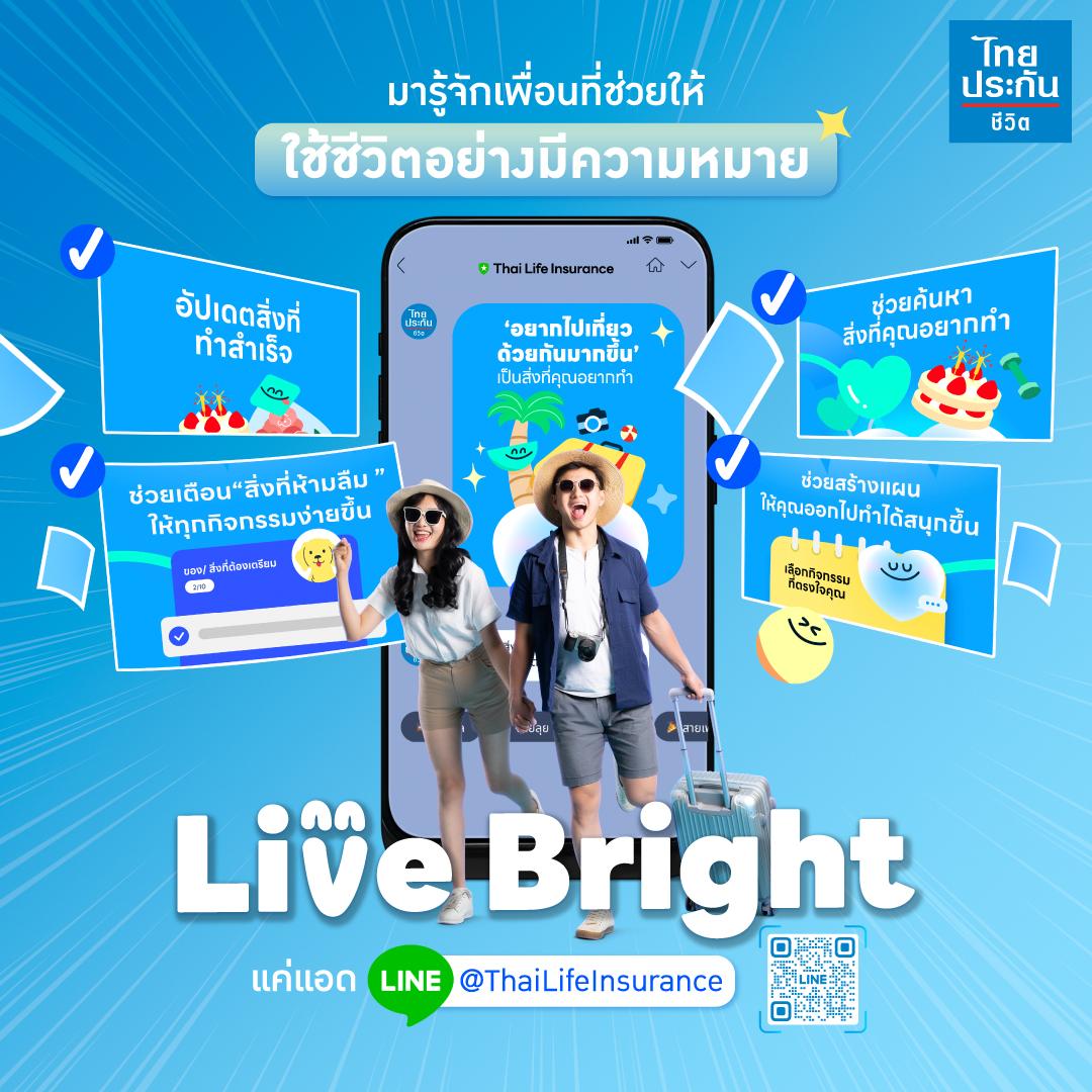 TLI เปิดตัวโฆษณา “Live Life with no Regret”  นำร่องใช้เทคโนโลยี AI ช่วยสร้างแรงบันดาลใส