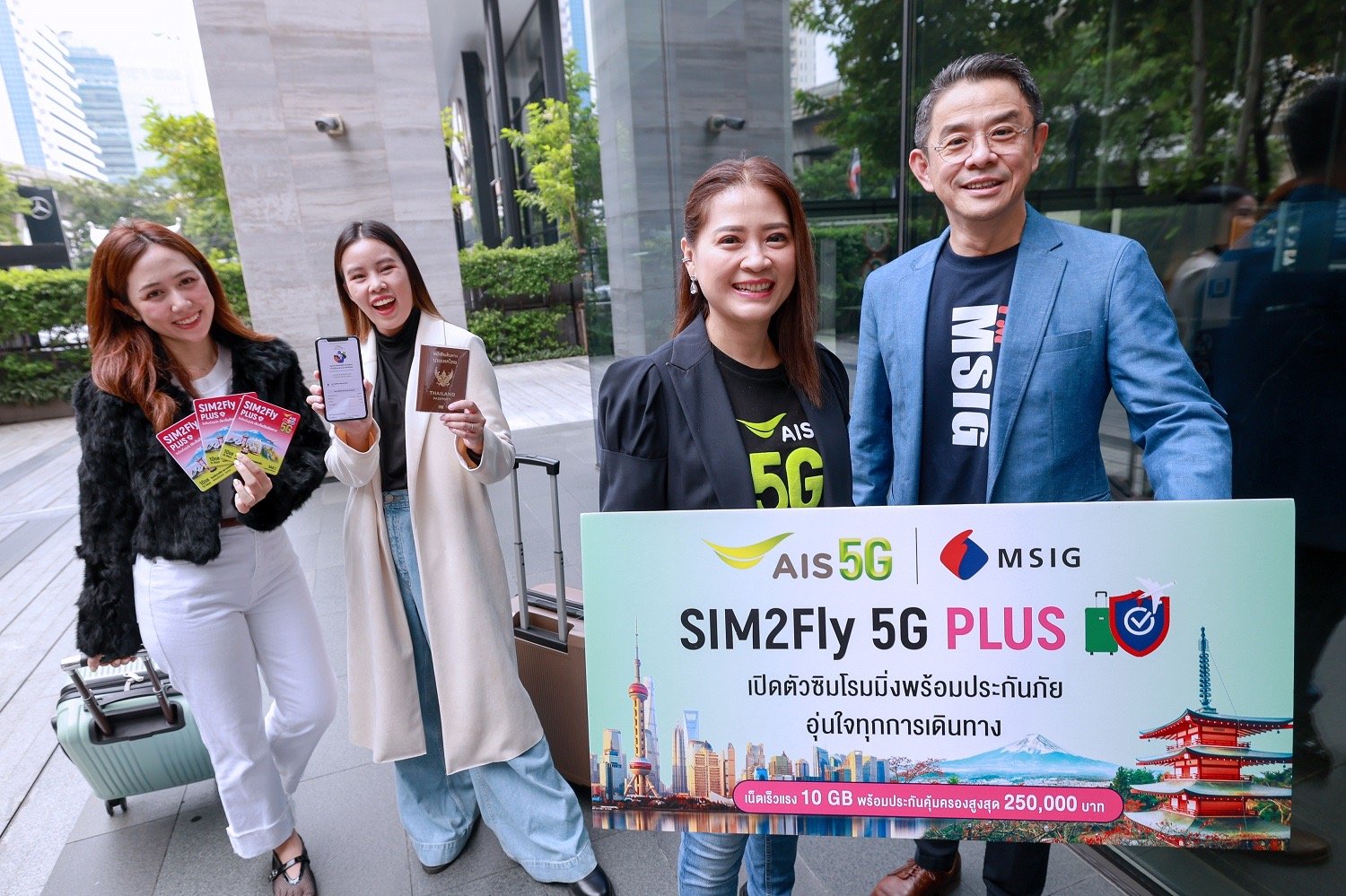 AIS 5G ผนึกกำลัง MSIG ประกันภัยยกระดับ ประสบการณ์ท่องเที่ยวกับ SIM2Fly 5G Plus