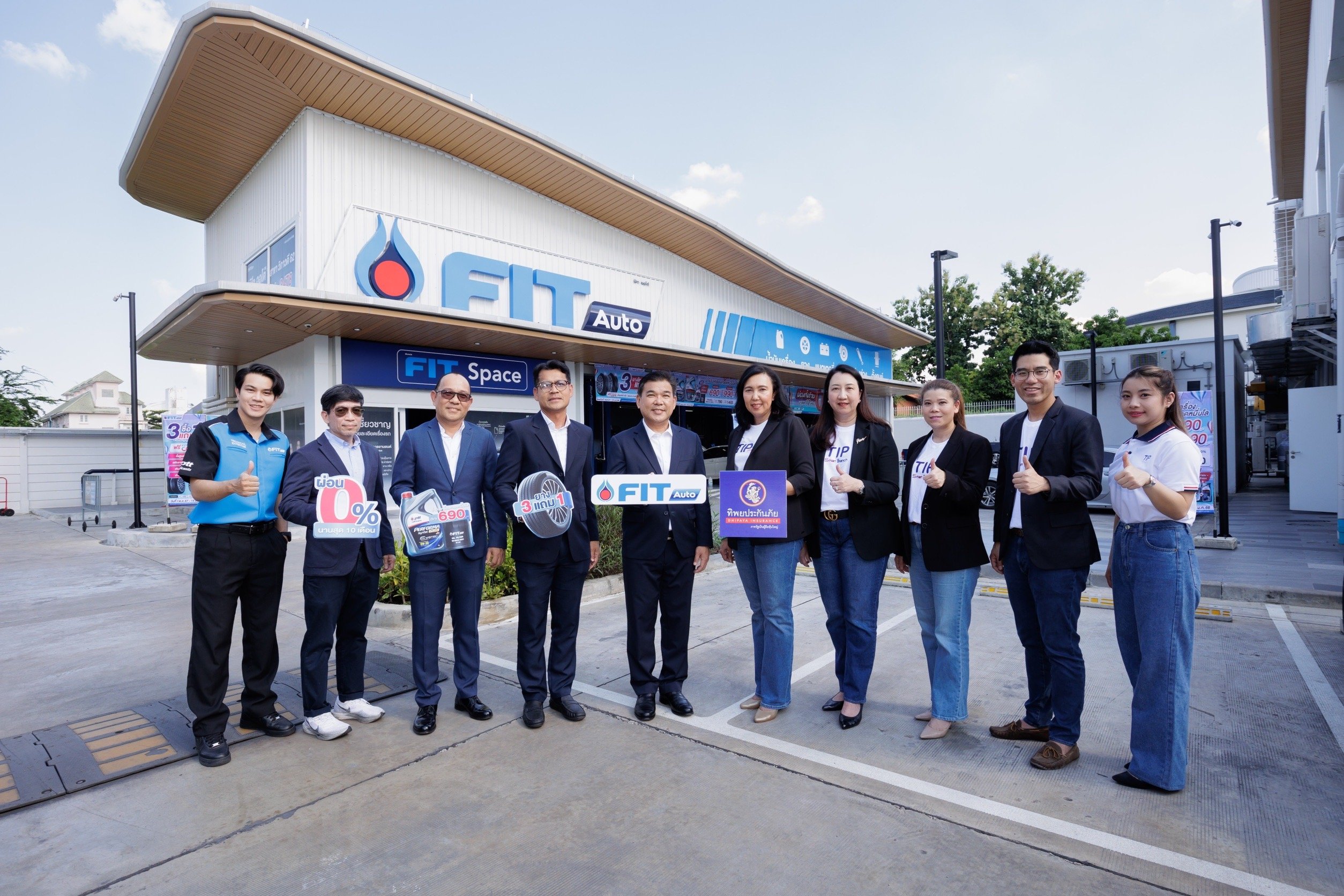 ทิพยประกันภัยจับมือ FIT Auto มอบโปรโมชัน"ฟิตรถให้ปัง" ต้อนรับปลายปี