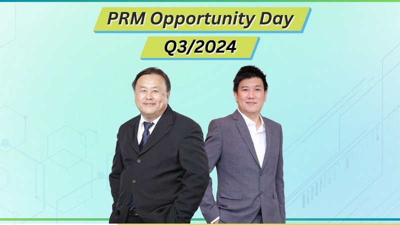 PRM ร่วมงาน Opportunity Day Q3/2024