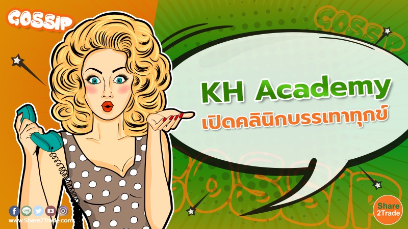 KH Academy.jpg