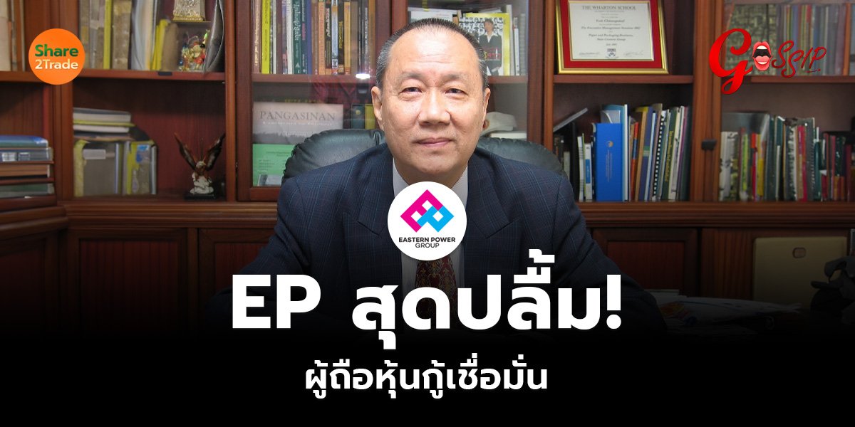 EP สุดปลื้ม!_Gossip (เว็บ)_0.jpg