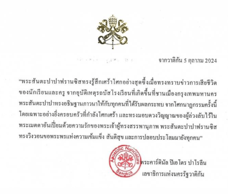 สกรีนช็อต 2024-10-08 101524.png