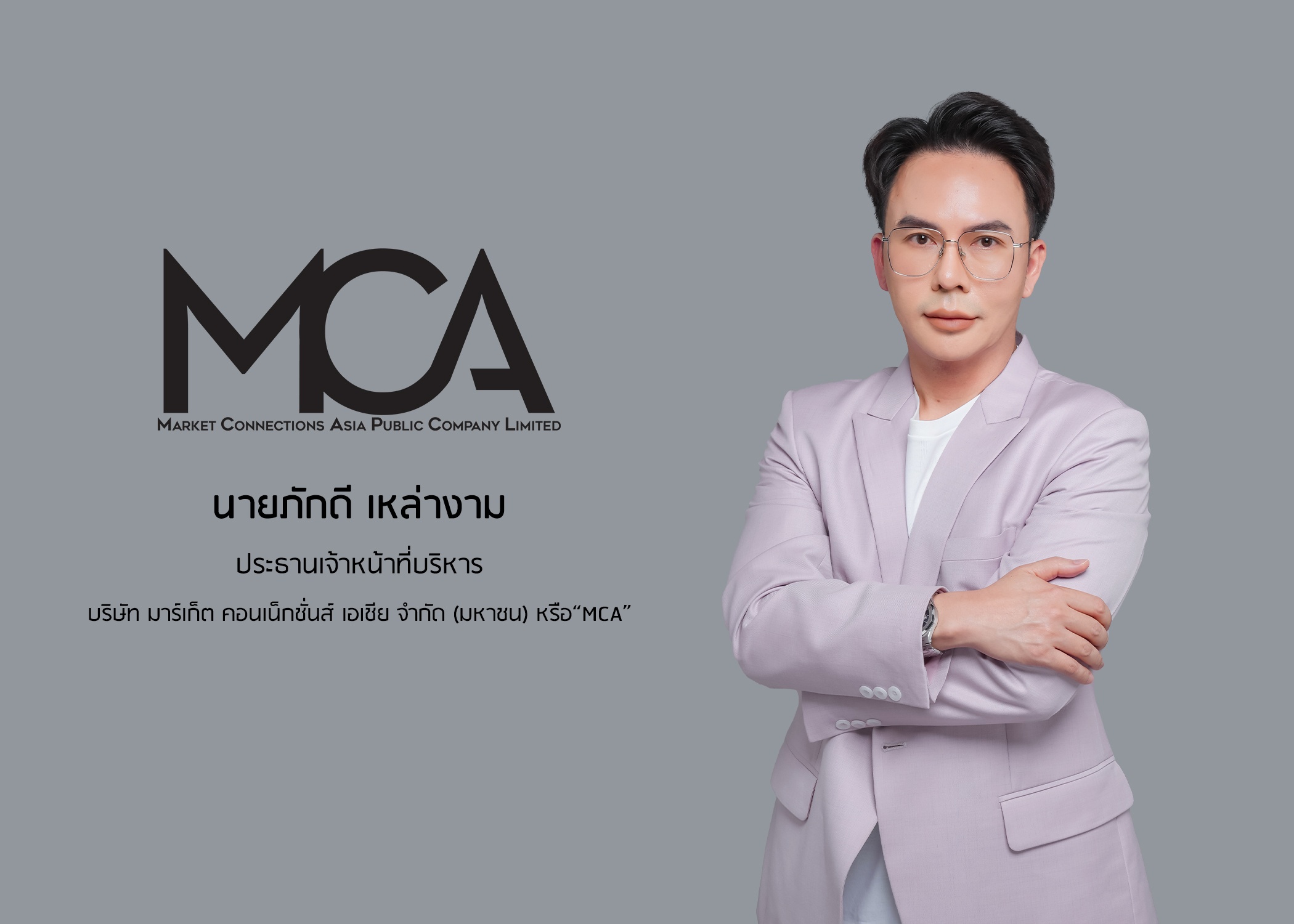นายภักดี-เหล่างาม-CEO-MCA(1.1).jpg