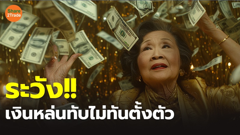 ราศีใด จะมีโชคลาภจากการเสี่ยงโชค จะเป็นคนรวย ร๊วยยย!