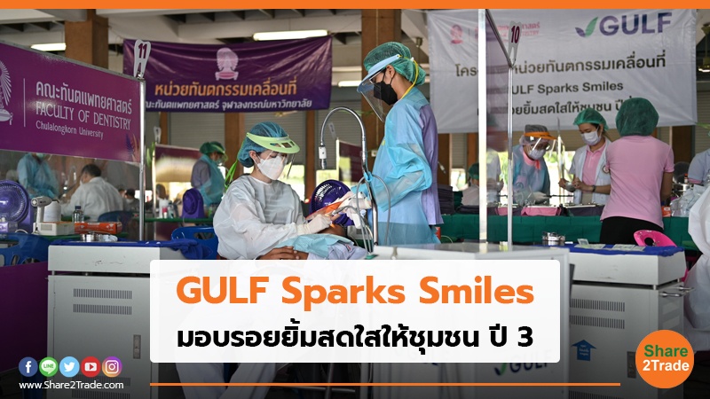 GULF Sparks Smiles.jpg