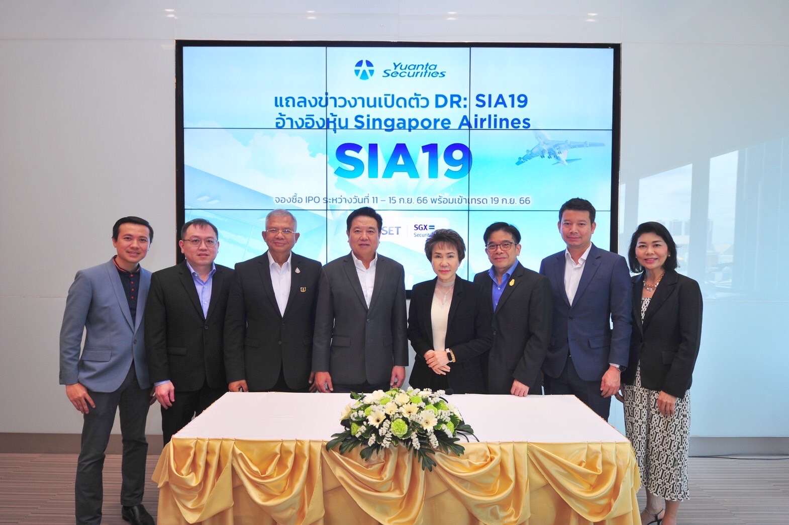 บล.หยวนต้าฯ เปิดตัว “DR:SIA19”  อ้างอิงหุ้น Singapore Airlines สายการบินที่ดีที่สุดในโลก