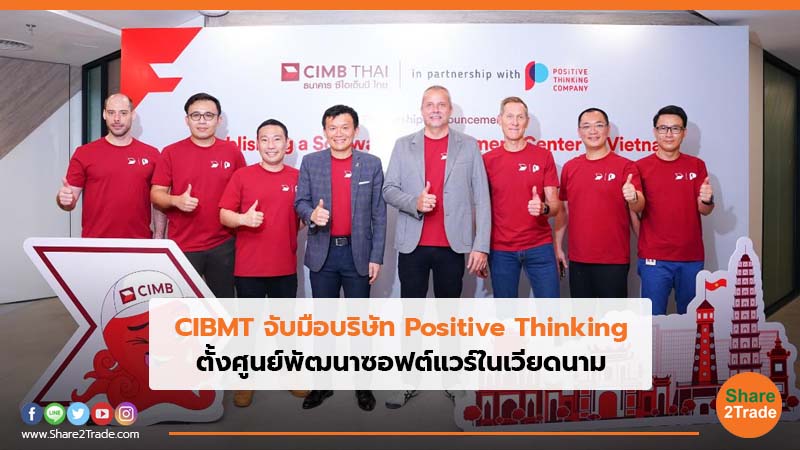 CIBMT จับมือบริษัท Positive Thinking ตั้งศูนย์พัฒนาซอฟต์แวร์ในเวียดนาม