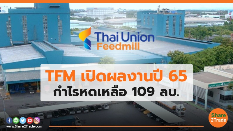 TFM เปิดผลงานปี 65.jpg