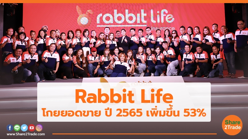 Rabbit Life โกยยอดขาย .jpg