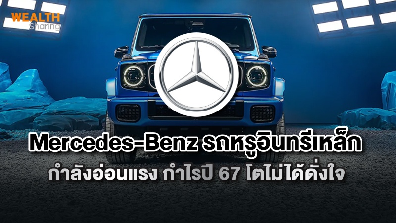 WS (เว็บ) Mercedes-Benz รถหรูอินทรีเหล็ก.jpg