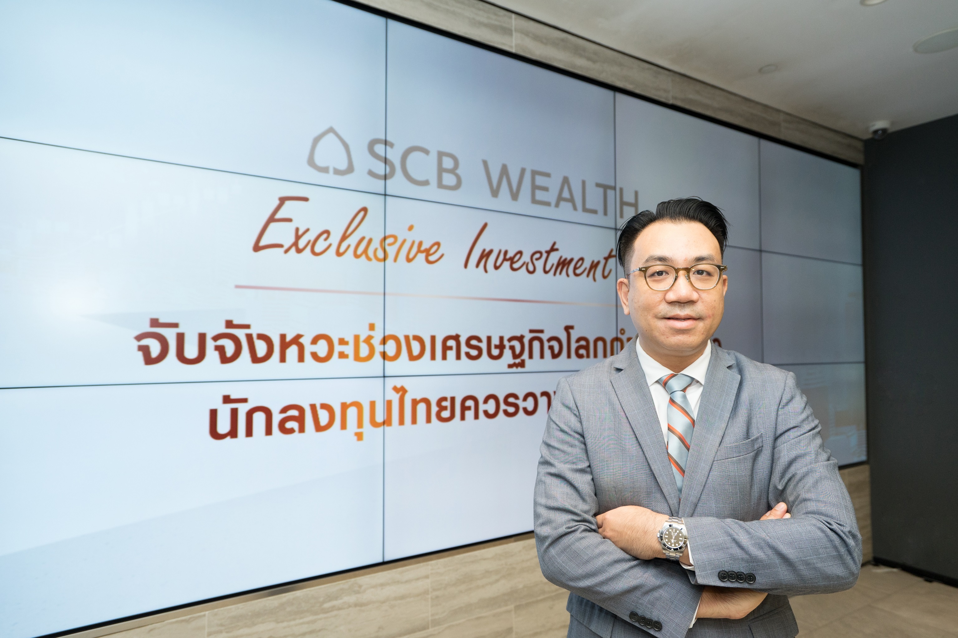 นายภัควี ณรงค์โชติกุล ผู้จัดการเขตพื้นที่ Investment Center ธนาคารไทยพาณิชย์ (1).jpg