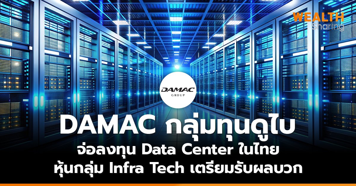 DAMAC กลุ่มทุนดูไบ_WS (เว็บ) copy_0.jpg