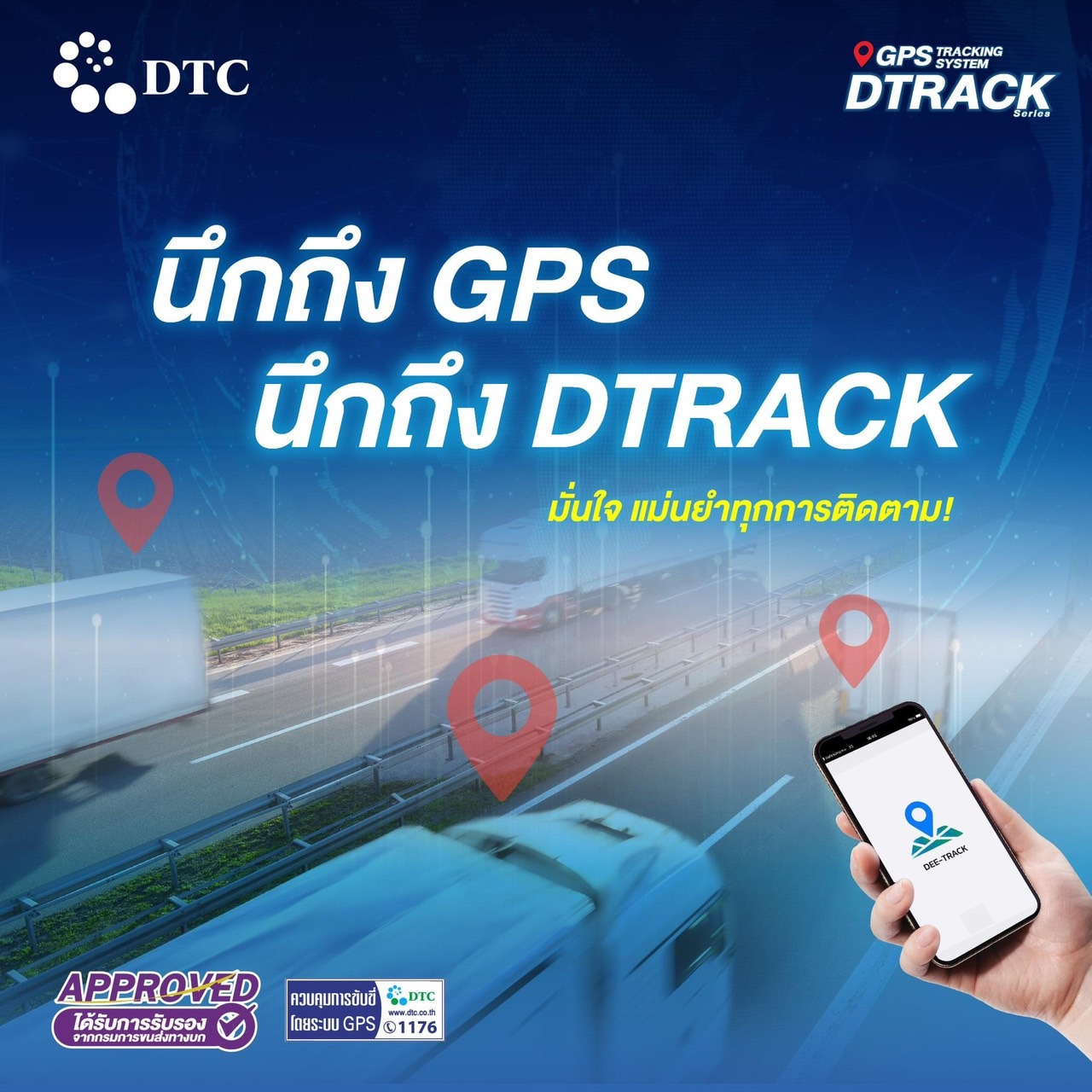 GPS_DTRACK_0.jpg