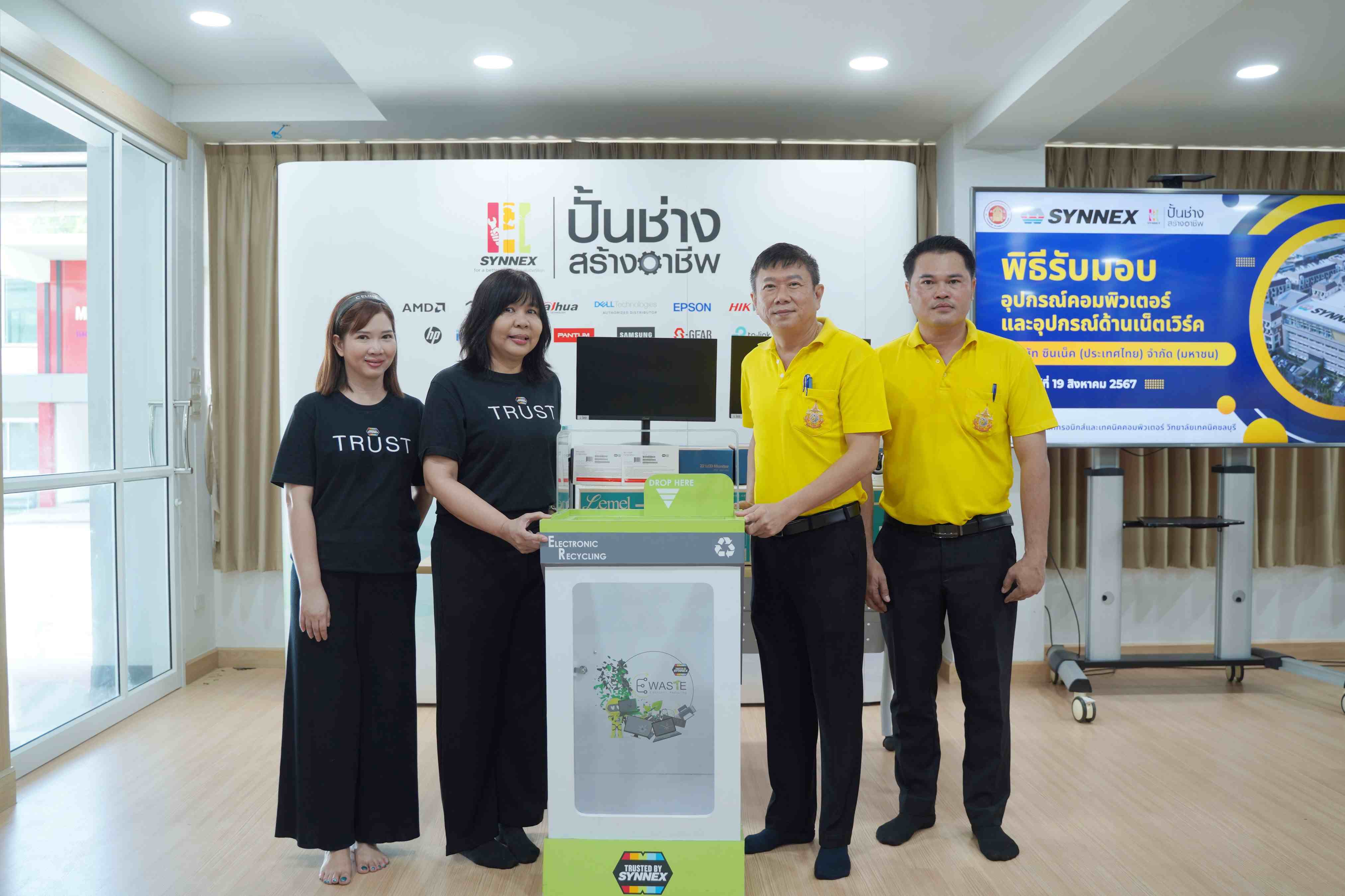 ซินเน็คฯ ขยายจุดรับ E-waste ควบคู่การดำเนินงาน “ปั้นช่าง สร้างอาชีพ” มอบถังรับขยะอิเล็กทรอนิกส์ ให้กับวิทยาลัยเทคนิคชลบุรี