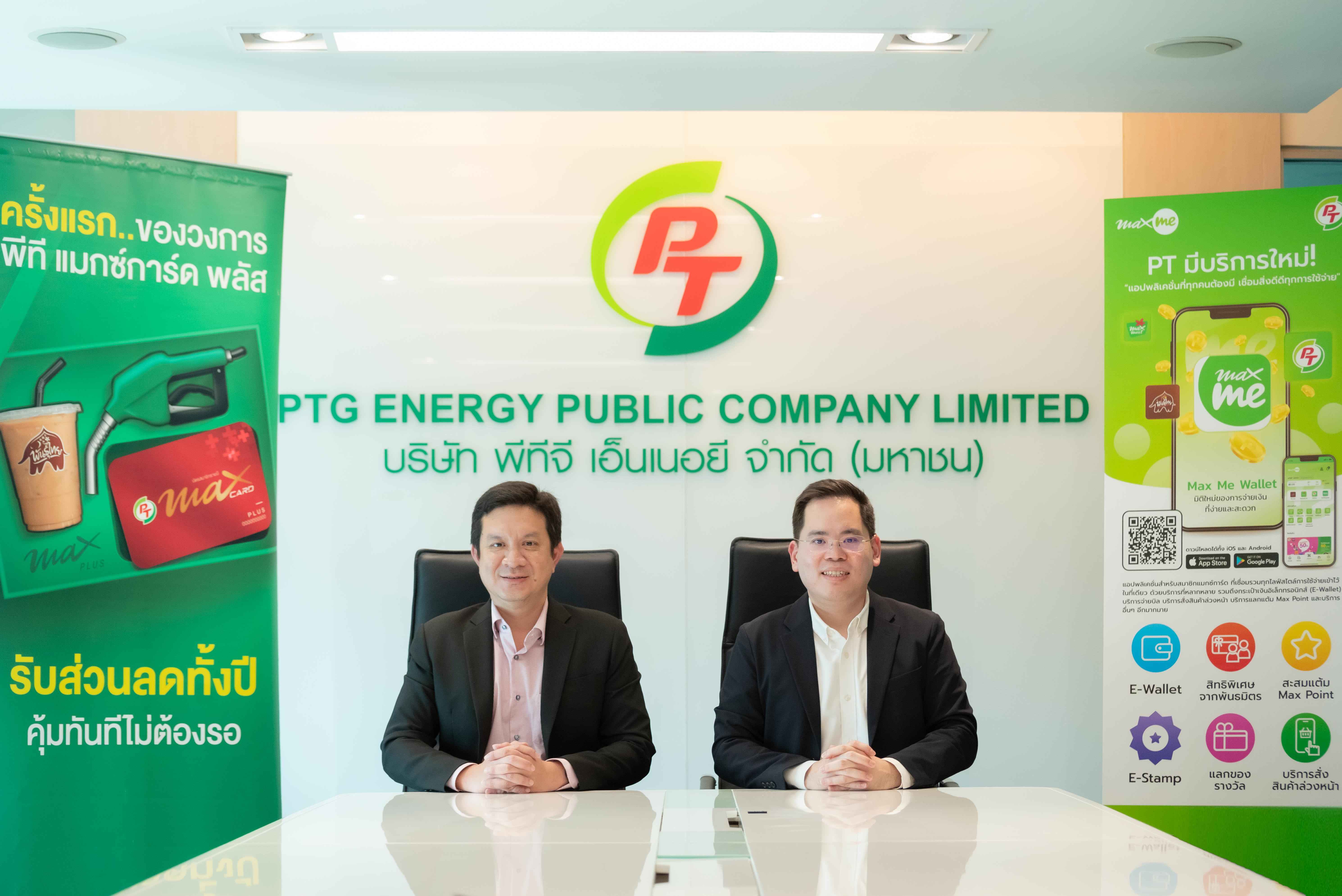 PTG ปักหมุดปี 68 ขยาย Non-Oil ผ่านฐานสมาชิก PT Max Card และ PT Max Card Plus