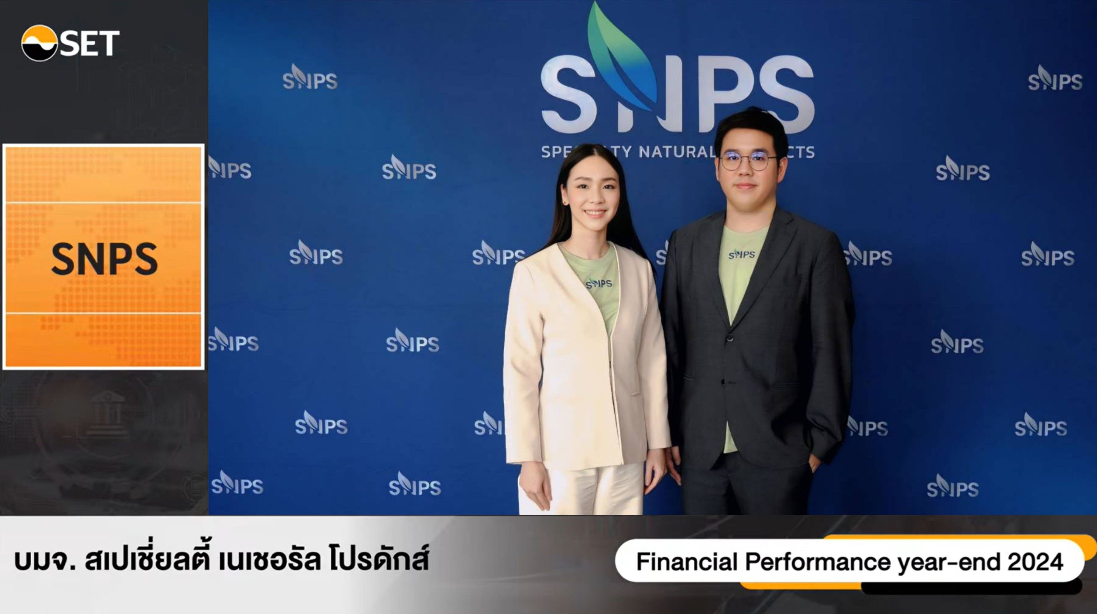 “SNPS” ฉายภาพธุรกิจ งาน Opp Day โชว์กำไรปี 67 โตแรง 169% 