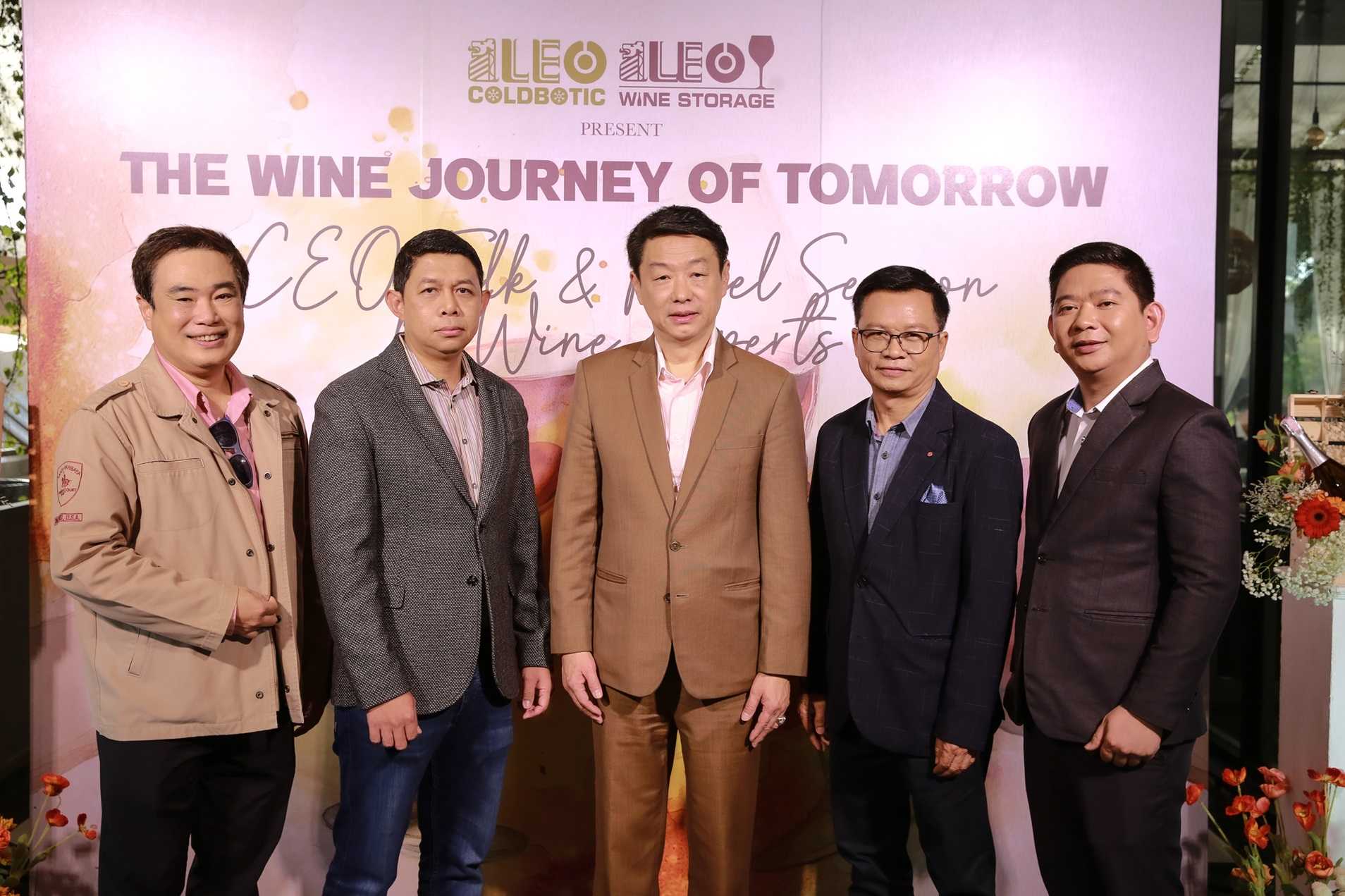 “LEO COLDBOTIC” เปิดประสบการณ์ใหม่ ที่สุดแห่งนวัตกรรมการจัดเก็บไวน์ ในงาน "THE WINE JOURNEY OF TOMORROW"