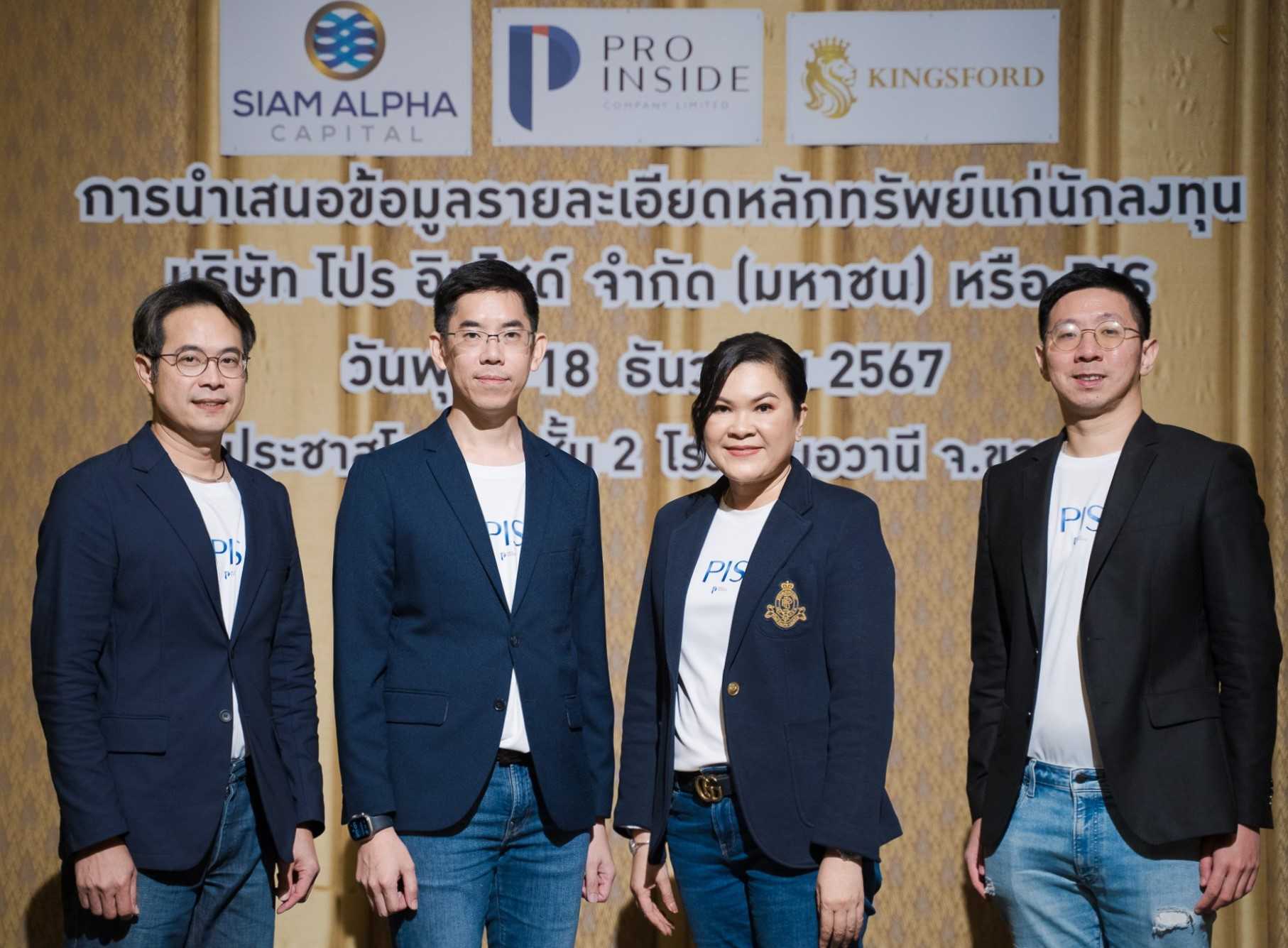 PIS_Roadshow ขอนแก่น_0.jpg