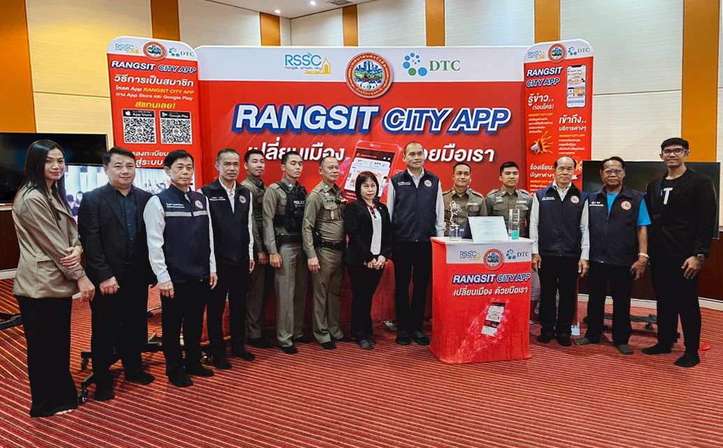 DTCENT โชว์ศักยภาพ Rangsit City App
