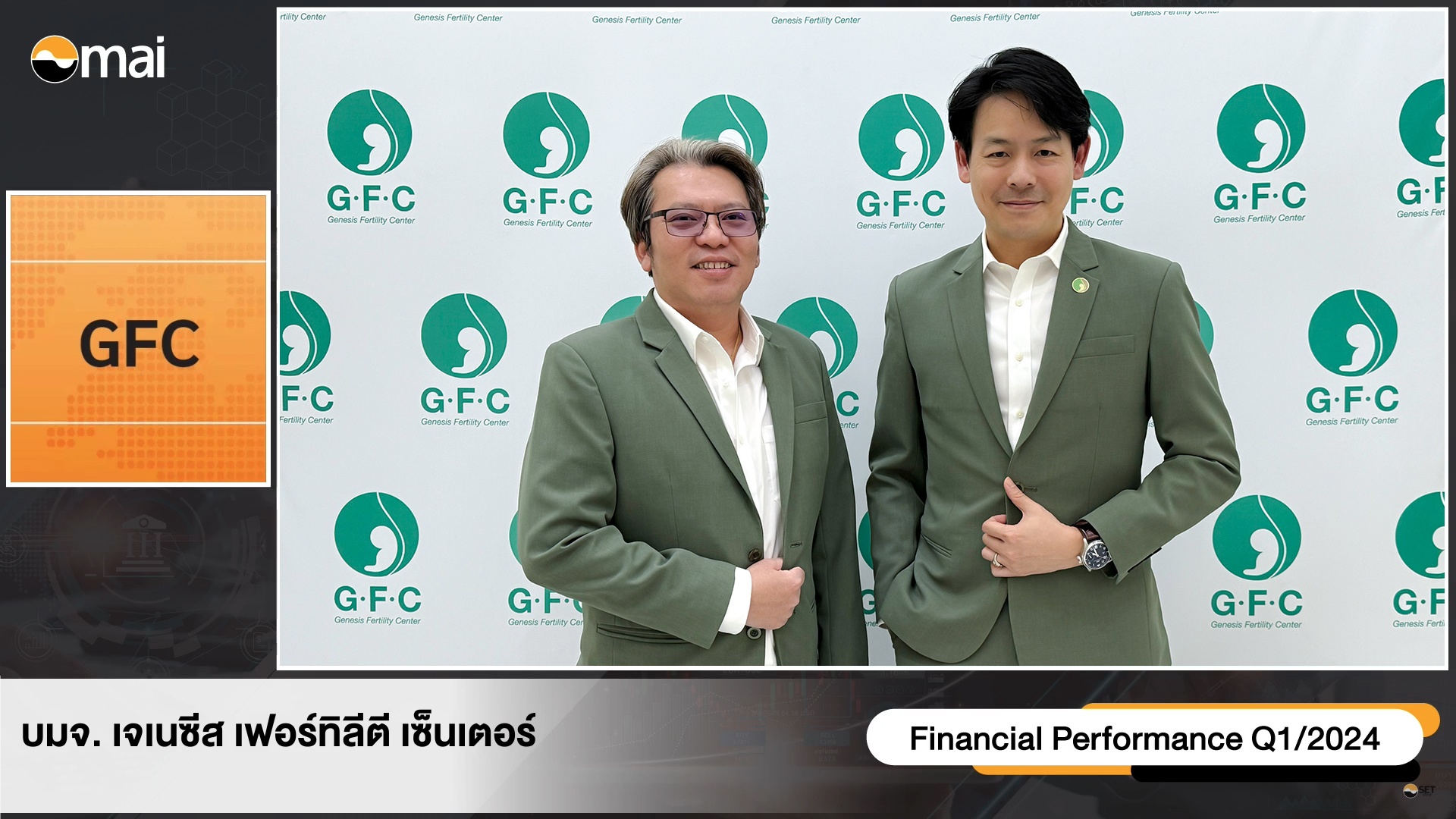 GFC รุกเปิด 2 สาขาใหม่ Q3 รองรับผู้มีบุตรยากไทย-ต่างชาติ
