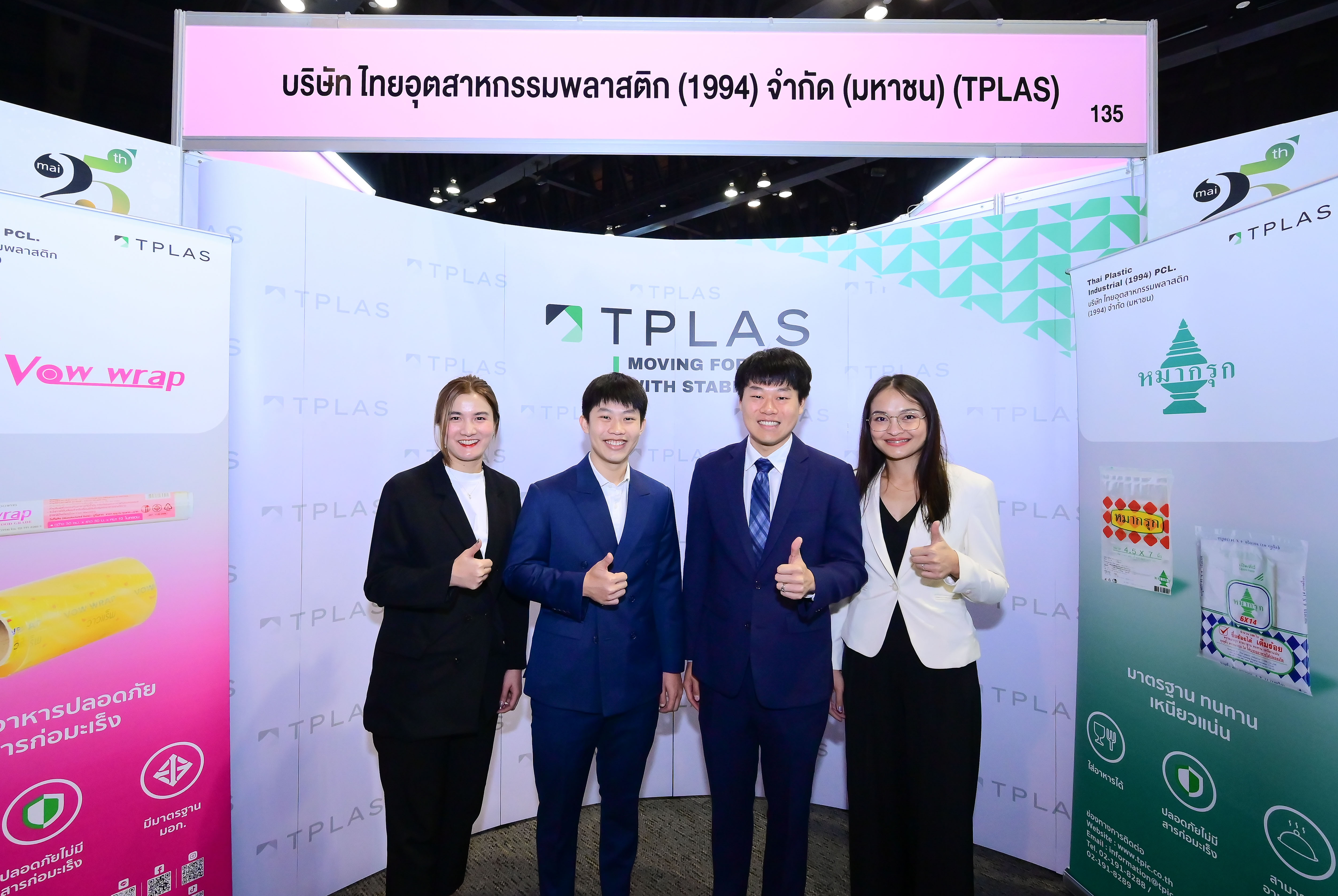 TPLAS กระทบไหล่นักลงทุน ในงาน mai FORUM 2024 ครั้งที่ 8