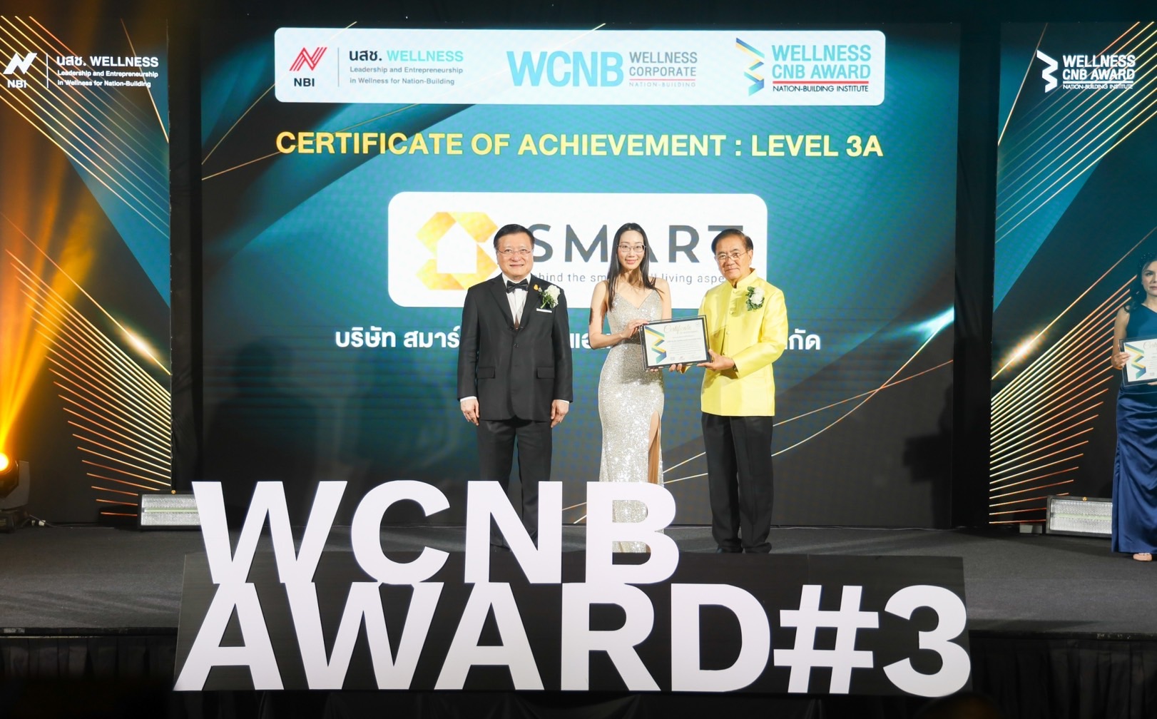 SMART ตอกย้ำความเป็นผู้นำอันดับหนึ่ง ผงาดคว้ารางวัล "องค์กรที่มีสุขสภาพ Wellness ระดับ Achievement 3A" 