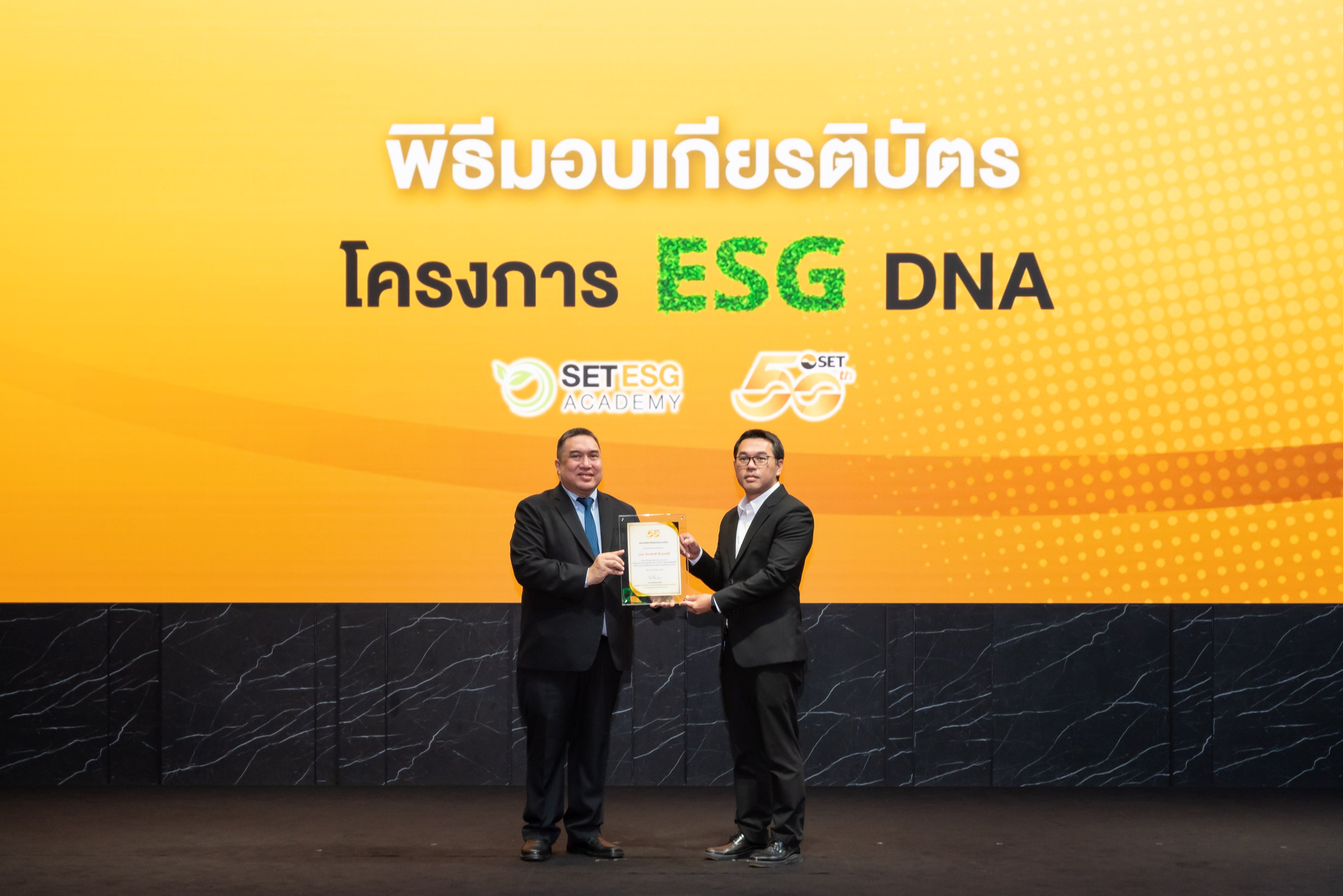 WP รับมอบเกียรติบัตร “โครงการ ESG DNA”