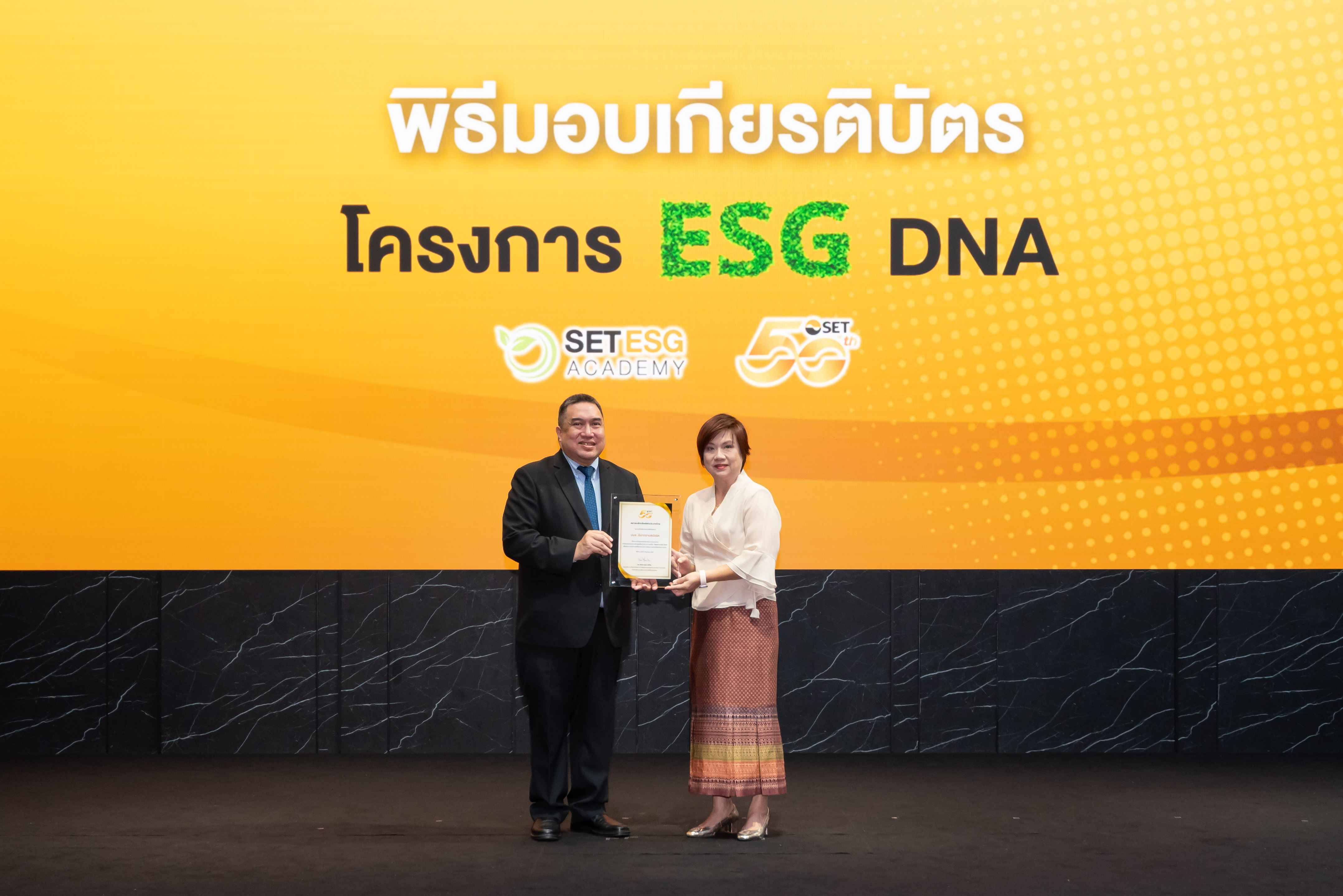 MENA รับมอบเกียรติบัตร โครงการ "ESG DNA”ต่อยอดการพัฒนาองค์กรเติบโตยั่งยืน