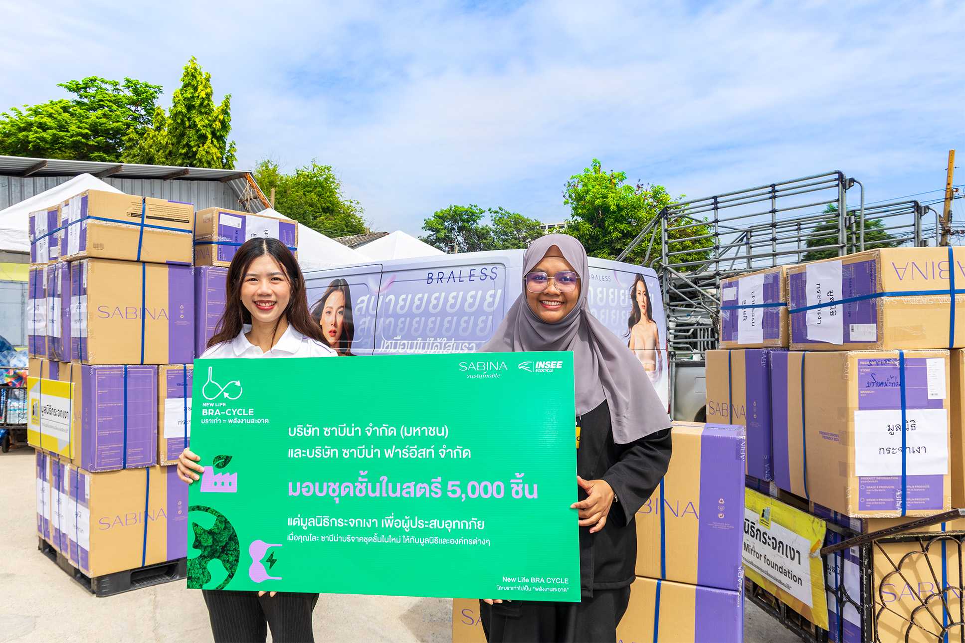 SABINA ส่งมอบชุดชั้นในเพิ่มเติมอีก 5,000 ชิ้นช่วยเหลือผู้ประสบภัยน้ำท่วม 