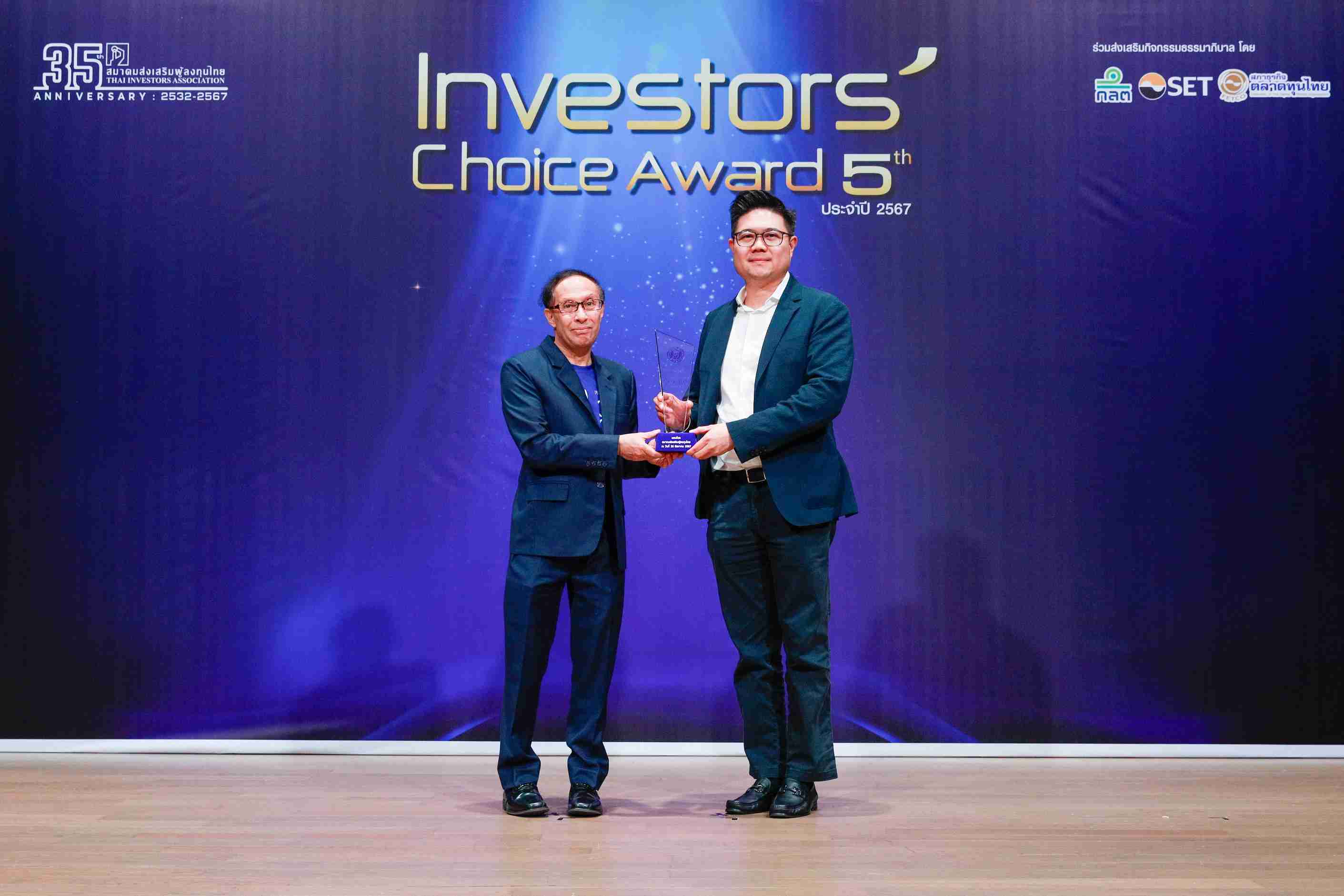 TBN_240902_รับรางวัล Investors Choice Award (1).jpg