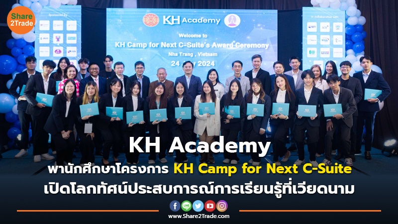 KH Academy พานักศึกษาโครงการ KH Camp for Next C-Suite เปิดโลกทัศน์ประสบการณ์การเรียนรู้ที่เวียดนาม