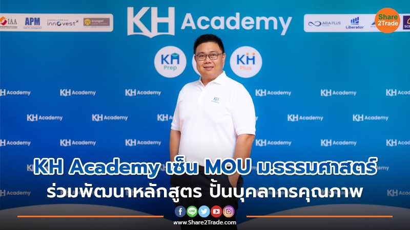 KH Academy เซ็น MOU copy.jpg