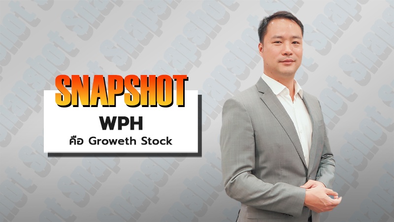 WPH คือ Groweth Stock