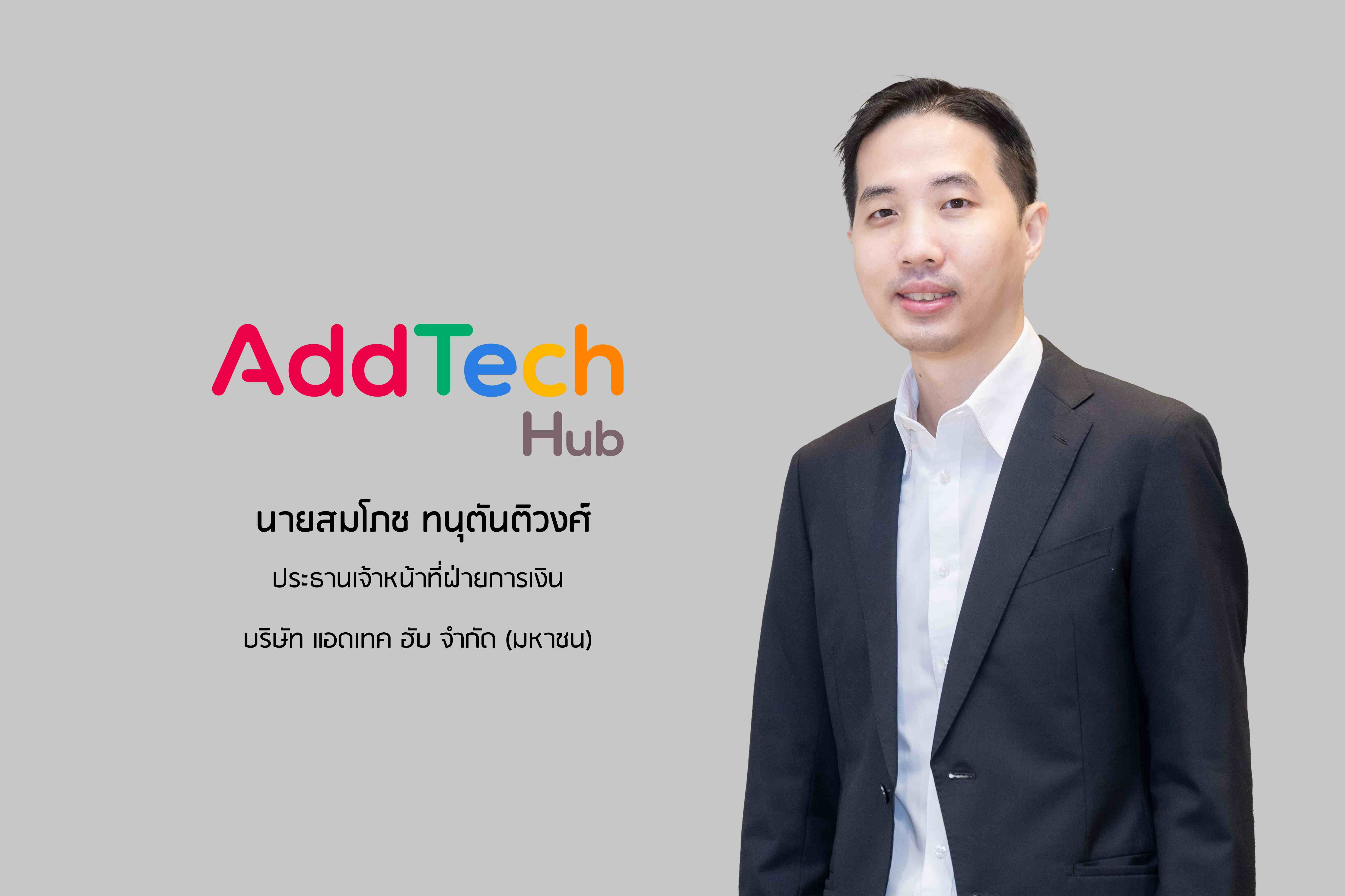 คุณสมโภช-ทนุตันติวงศ์-CFO-ADD_0 (1).jpg