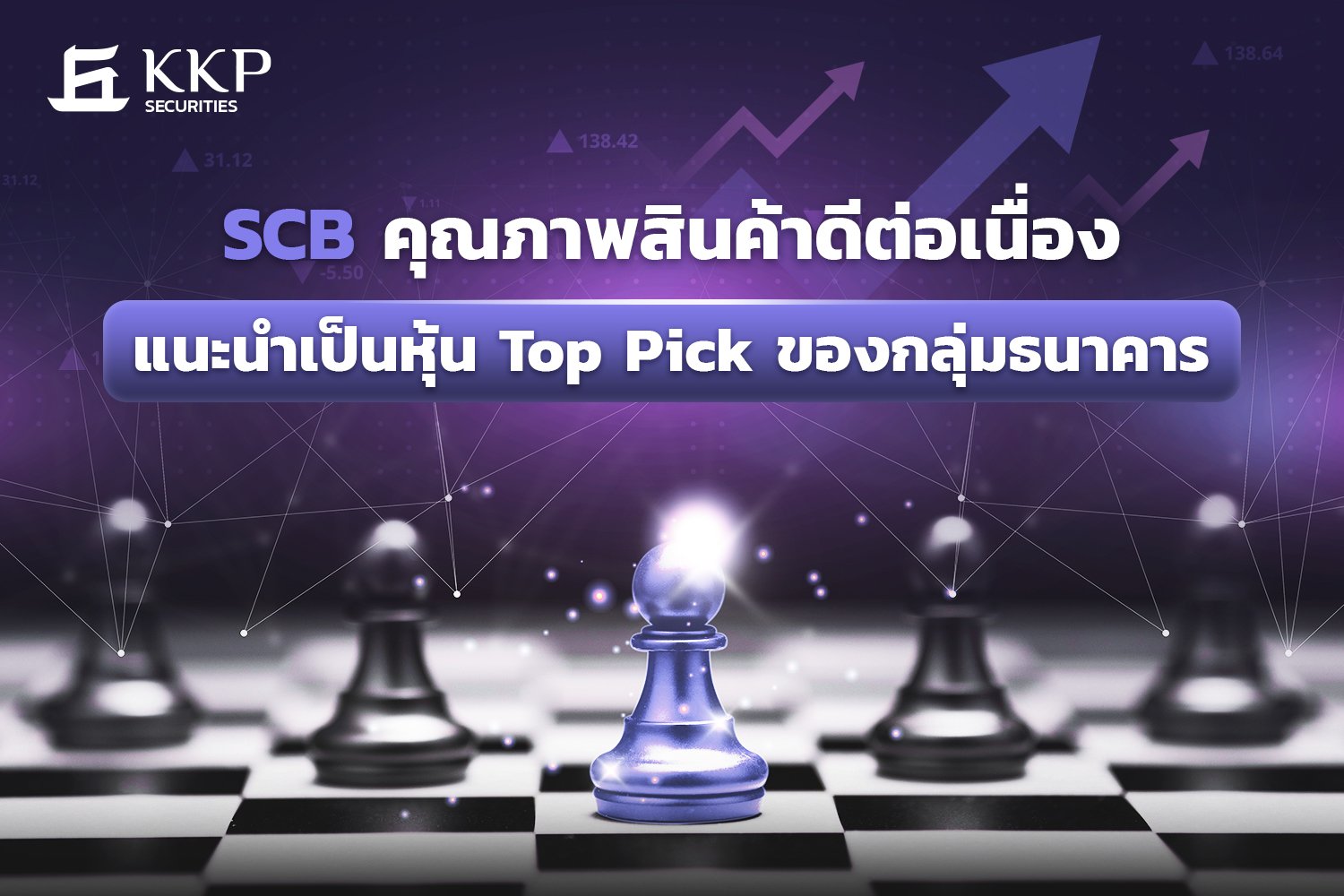 ภาพประกอบบทความ-SCB1-1500x1000.jpg