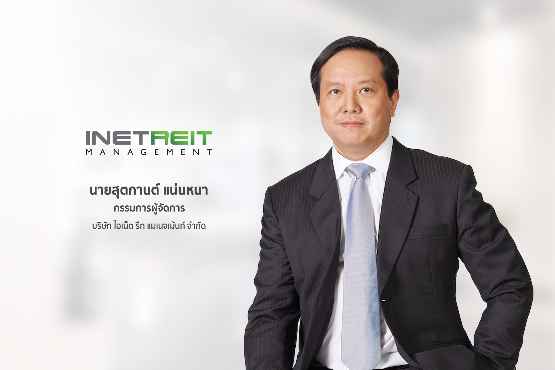 INETREIT ชูศักยภาพ “กองทรัสต์นวัตกรรมดิจิทัล” รับเทรนด์ AI และ Platform Service Solution หนุนดีมานด์คลาวด์ - ดาต้าเซ็นเตอร์ 