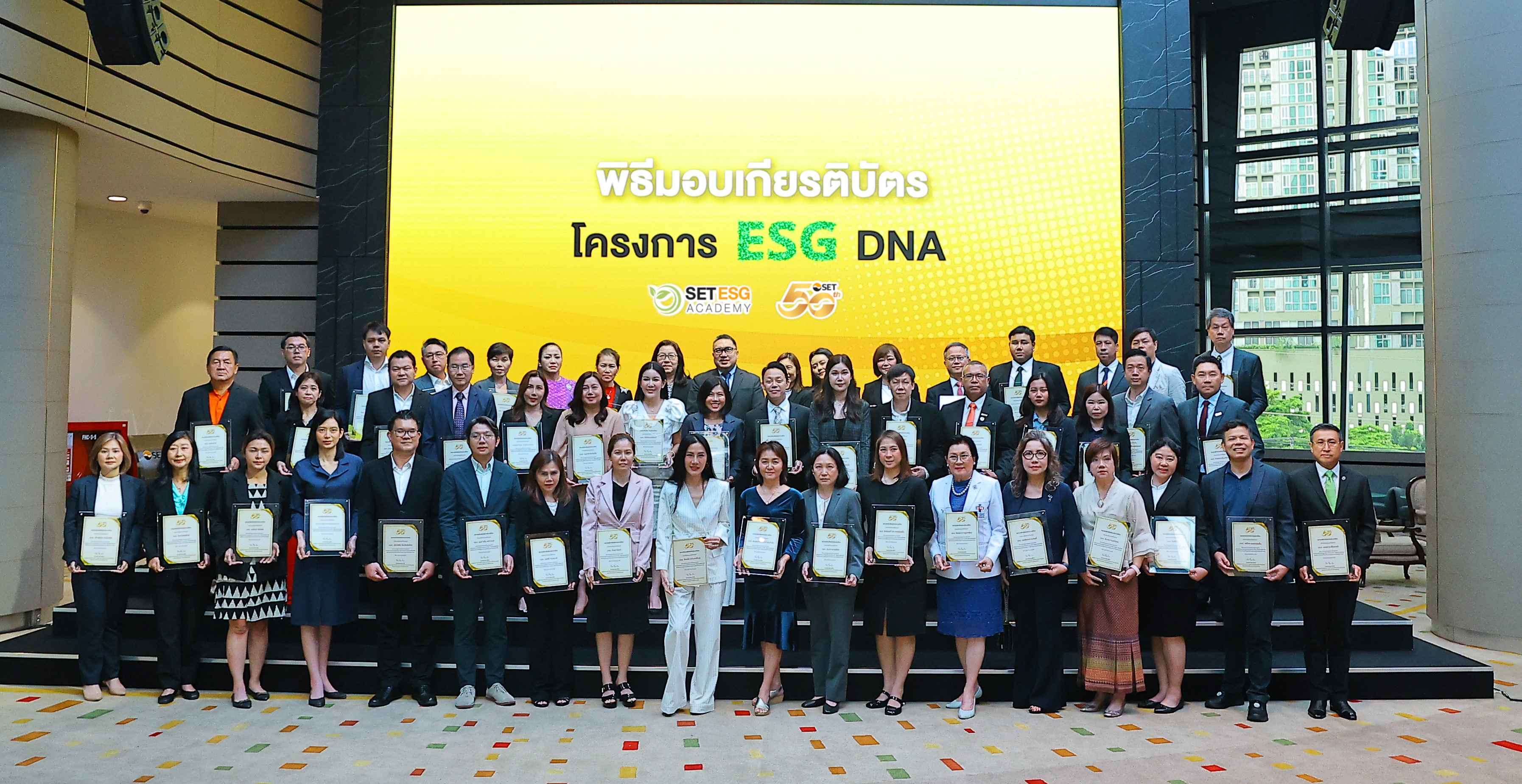 พิธีมอบเกียรติบัตร โครงการ ESG DNA (1).jpg