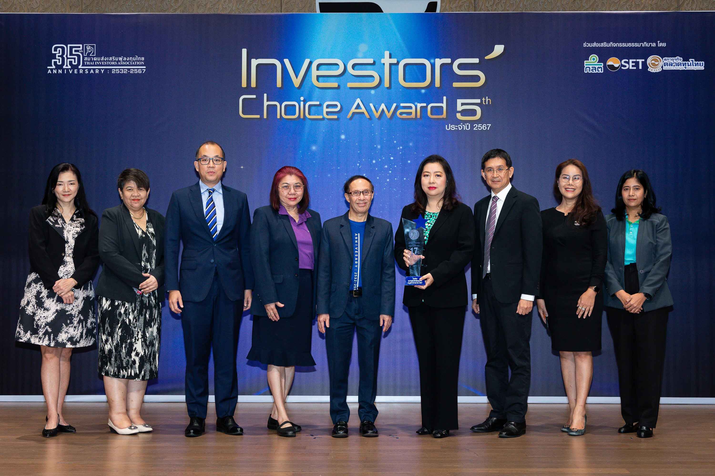 TK รับรางวัล Investors’ Choice Award ปี 2567 คะแนนเต็ม 100 ต่อเนื่อง 17 ปี