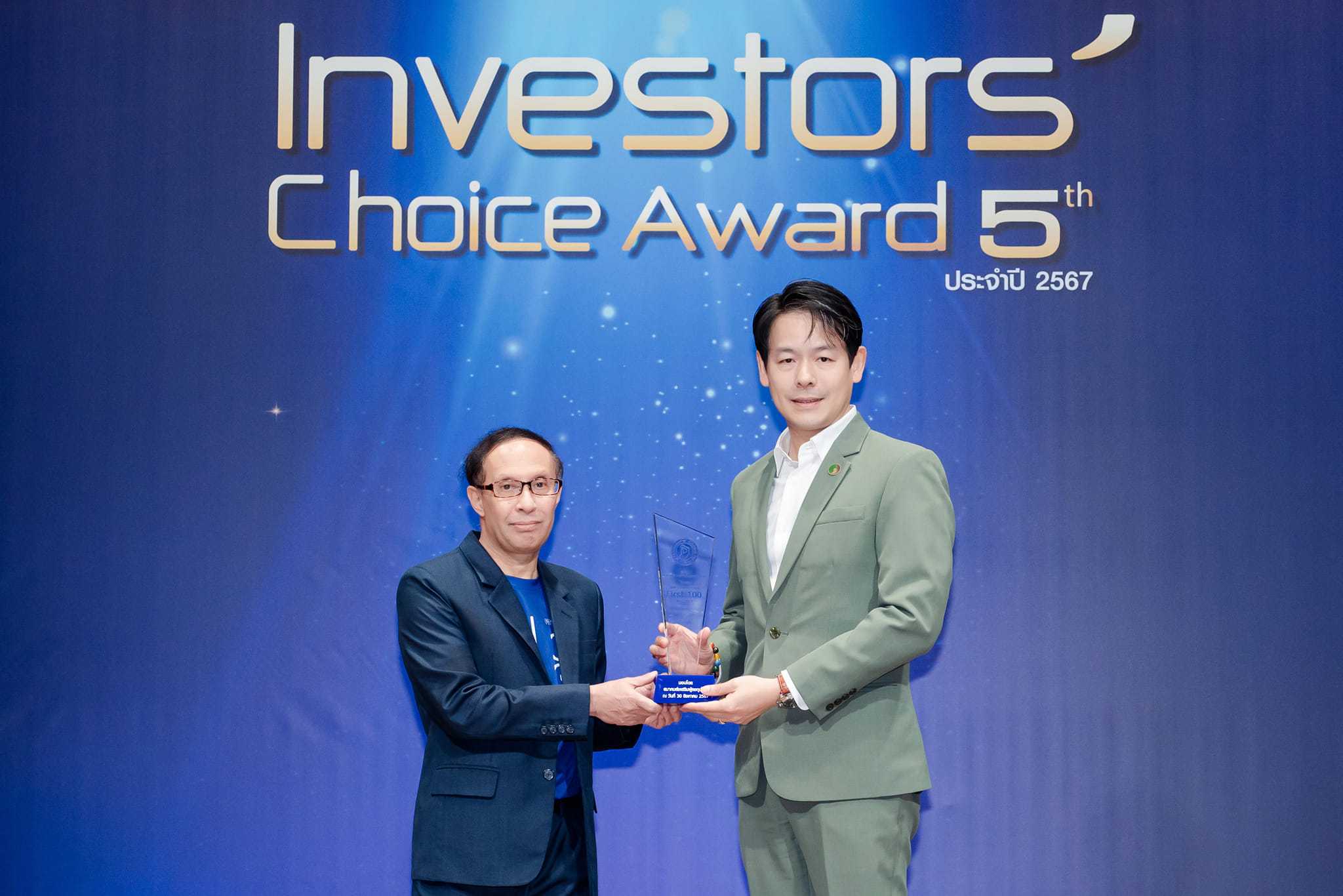 GFC หุ้นดาวรุ่งน้องใหม่ คว้า AGM Checklist 100 คะแนนเต็ม “Investors’ Choice Award ประจำปี 2567”