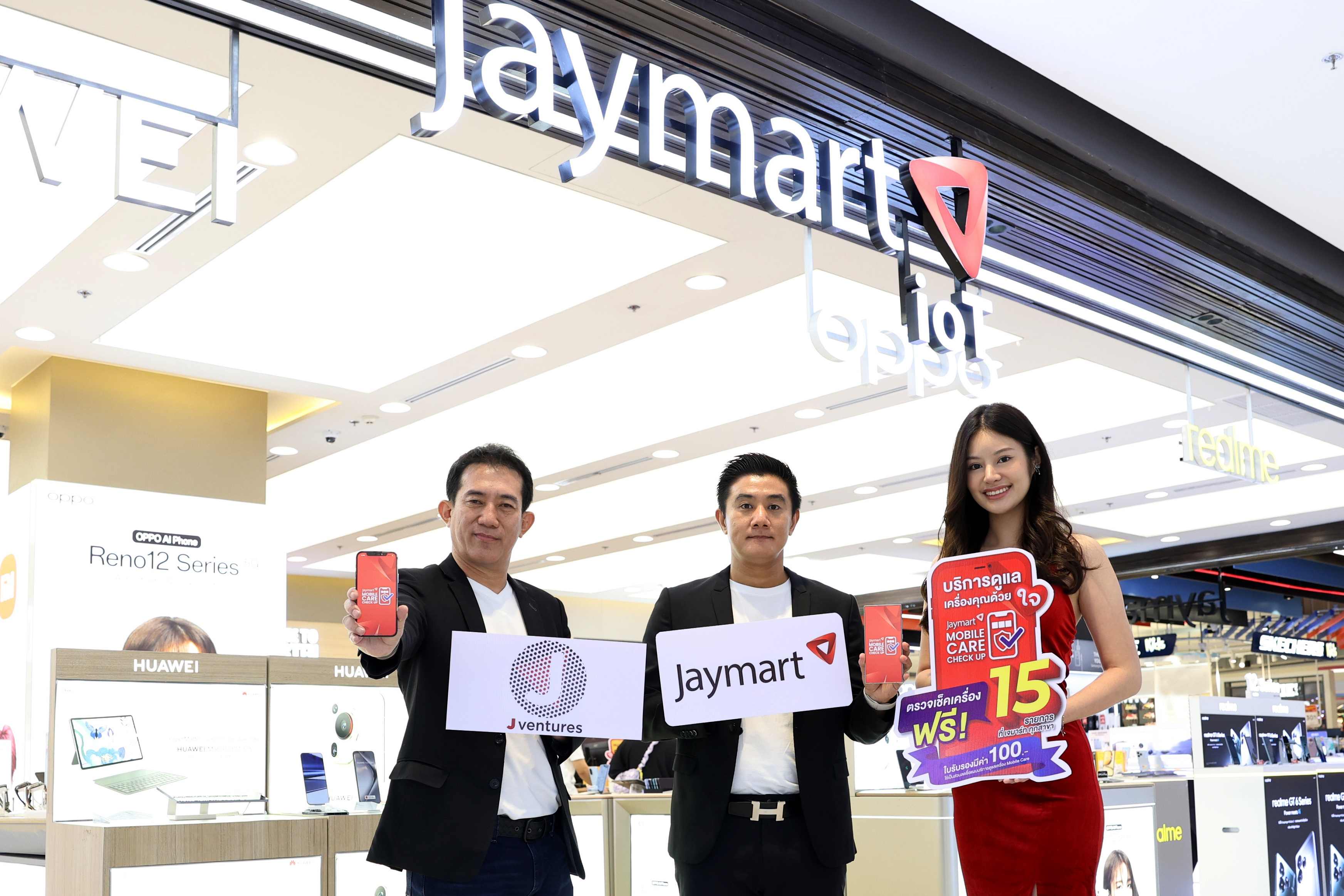 “เจมาร์ท โมบาย” จับมือ “เจ เวนเจอร์ส” เปิดตัว Jaymart Mobile Care Check-Up Application 