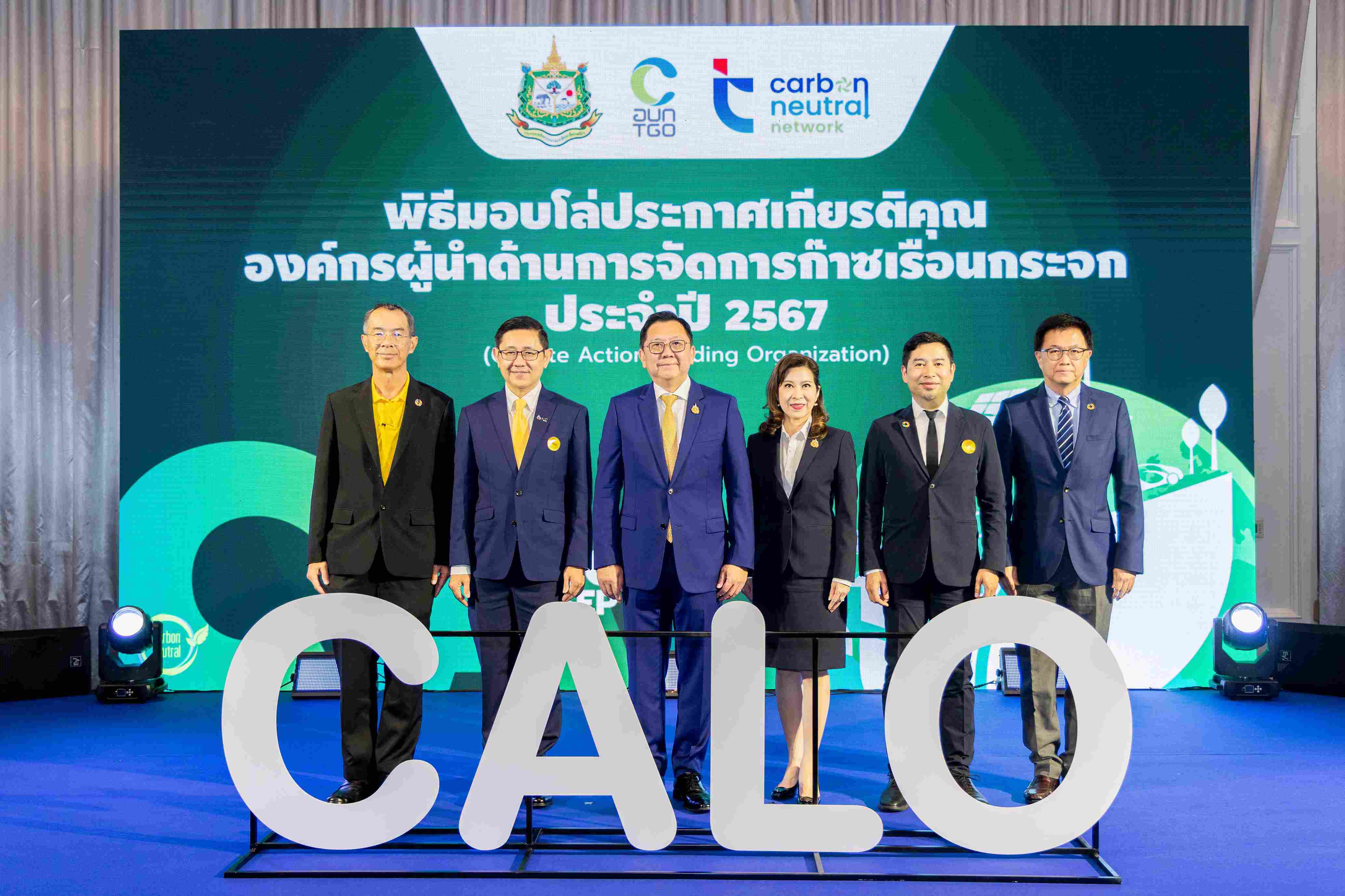 NRF คว้ารางวัล CALO องค์กรผู้นำด้านการจัดการก๊าซเรือนกระจกระดับยอดเยี่ยม 2 ปีซ้อน