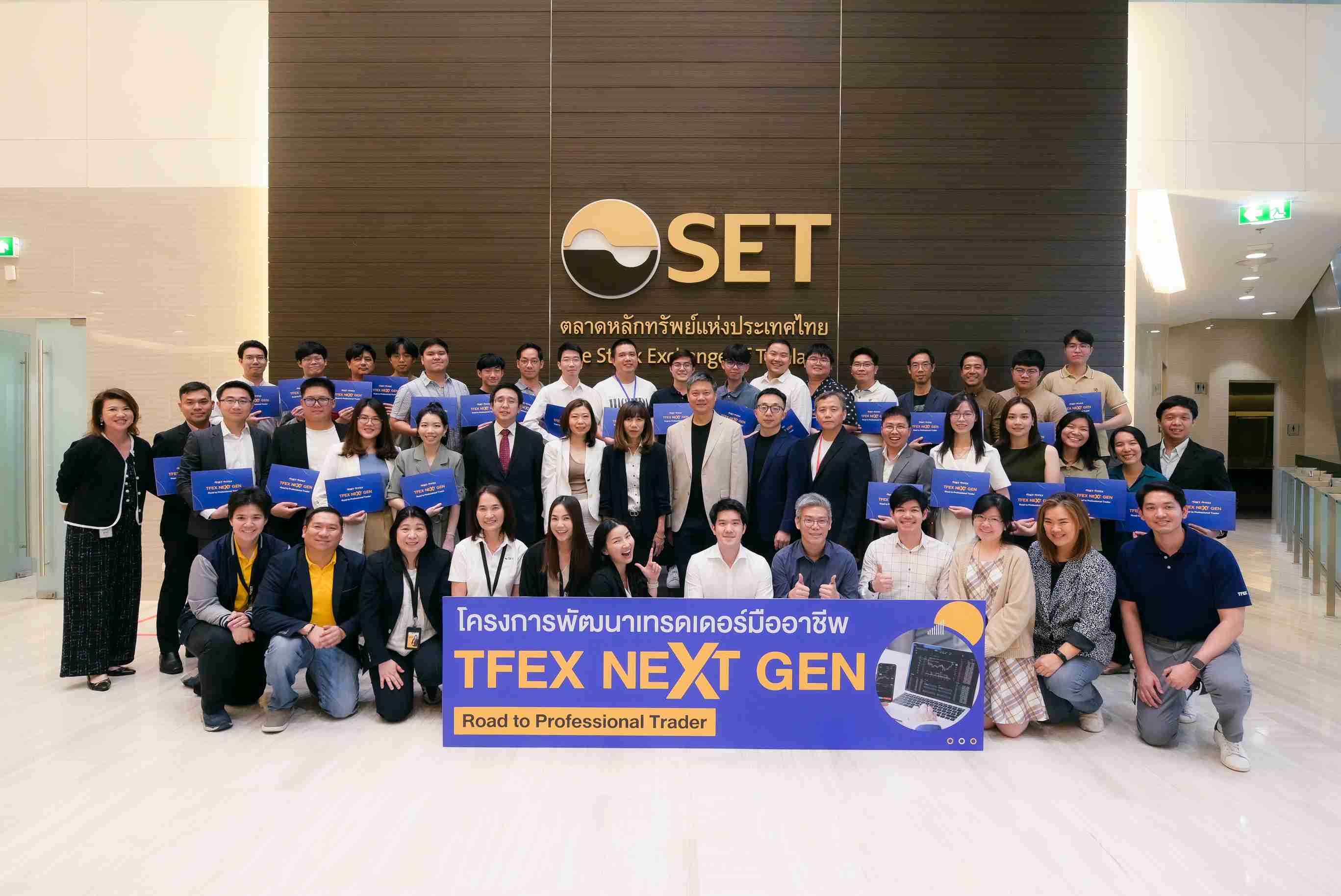 TFEX แสดงความยินดีกับผู้อบรมหลักสูตรพิเศษ “TFEX Next Gen : Road to Professional Trader”