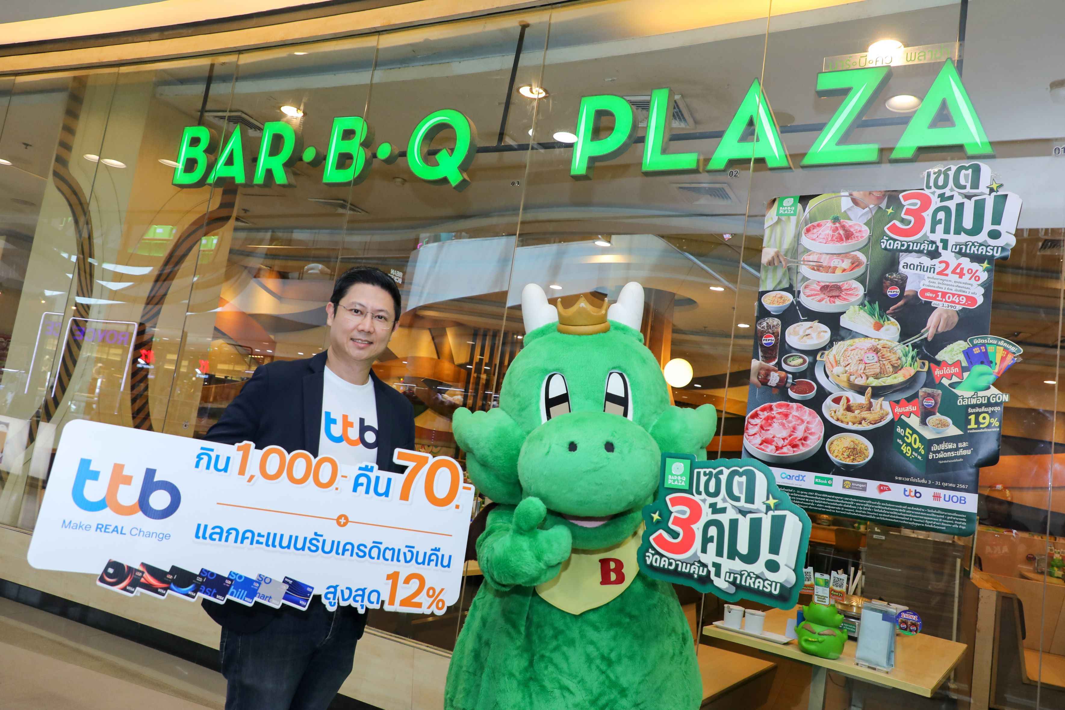 โปรบัตรเครดิต ttb X Bar BQ Plaza (2) (1).jpg