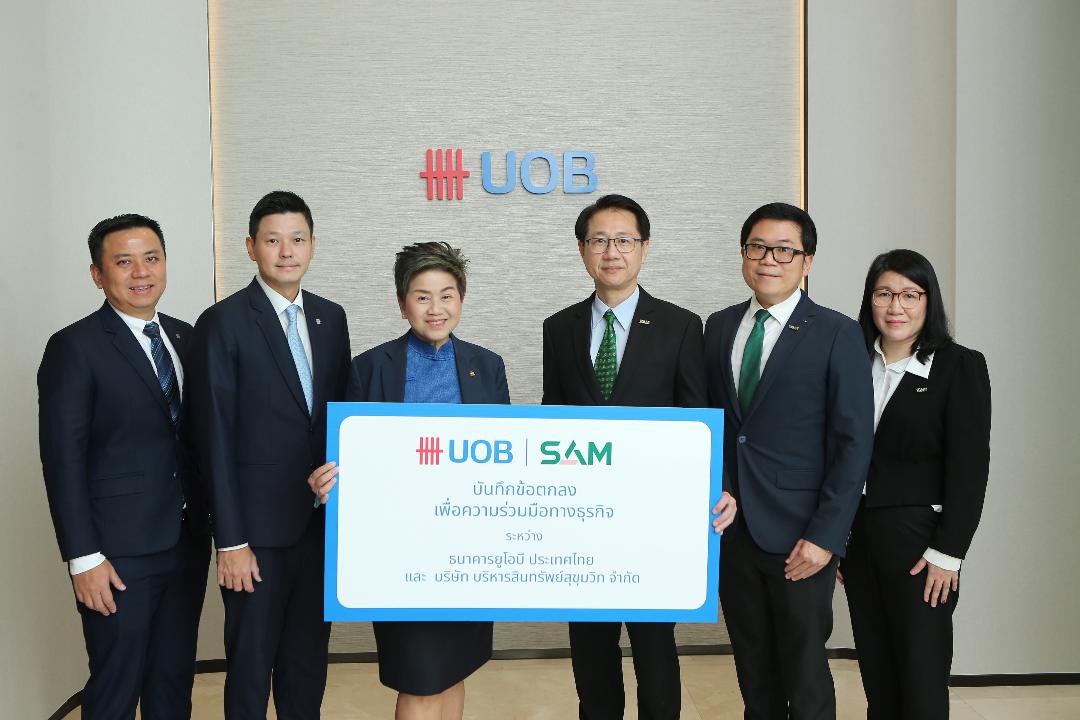 UOB จับมือ SAM สนับสนุนเอสเอ็มอี ผ่านสินเชื่ออสังหาริมทรัพย์เพื่อธุรกิจ