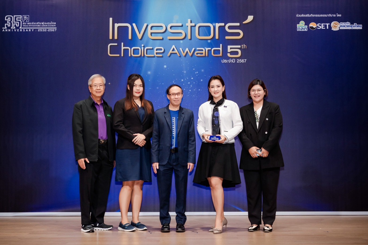 2. QTC รับรางวัล “Investors’ Choice Award (1).jpg