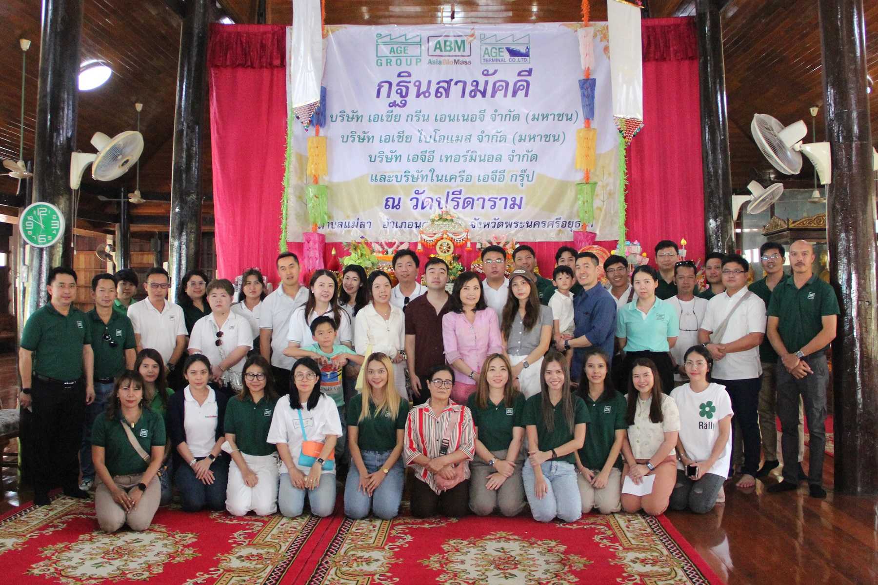 AGE GROUP ร่วมสืบสานประเพณีไทย ทอดกฐินสามัคคี (2).jpg