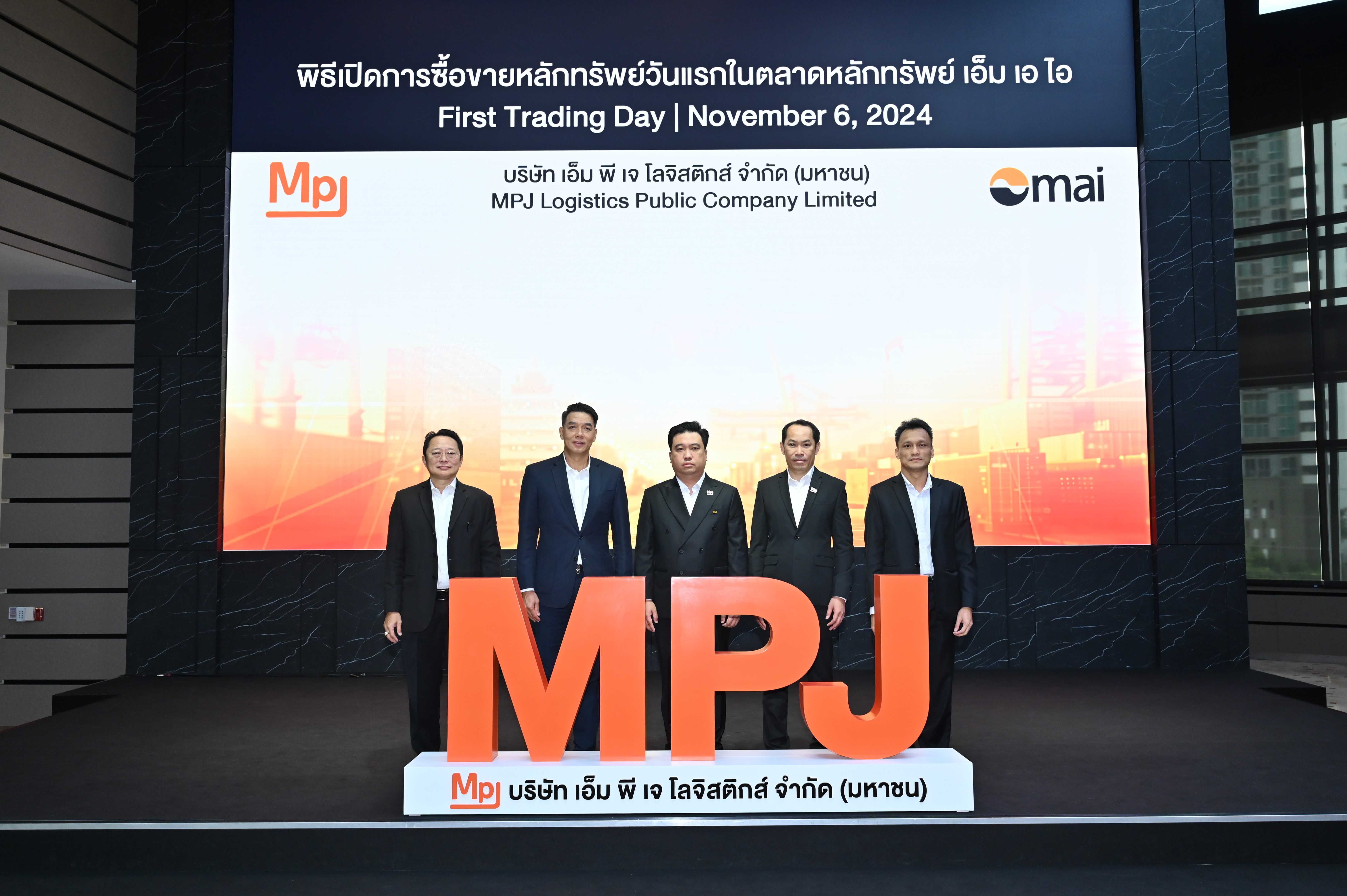 MPJ เริ่มซื้อขายในตลาดหลักทรัพย์ เอ็ม เอ ไอ วันแรก (2).jpg